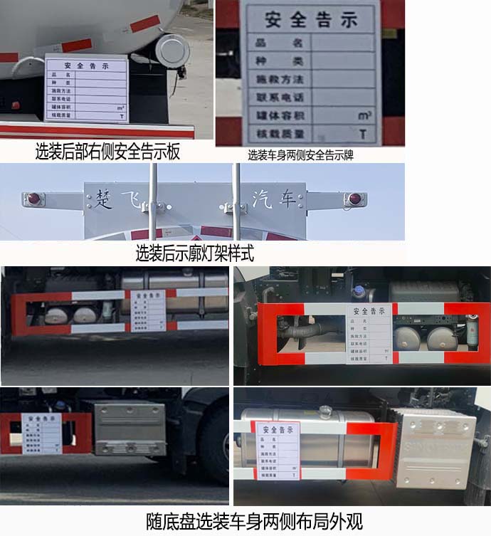 易燃液体罐式运输车图片