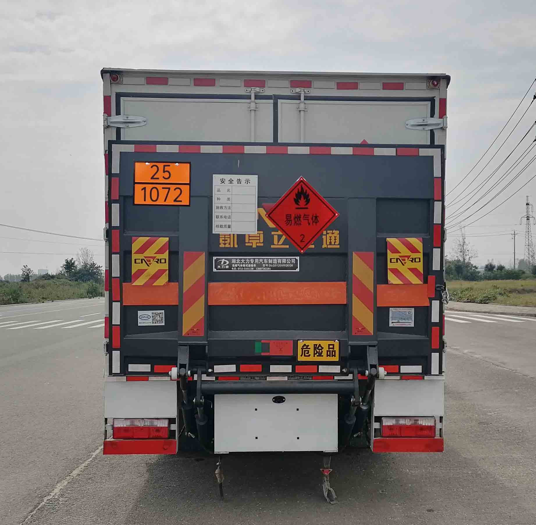 大力牌DLQ5120XRQEQ6易燃?xì)怏w廂式運輸車公告圖片