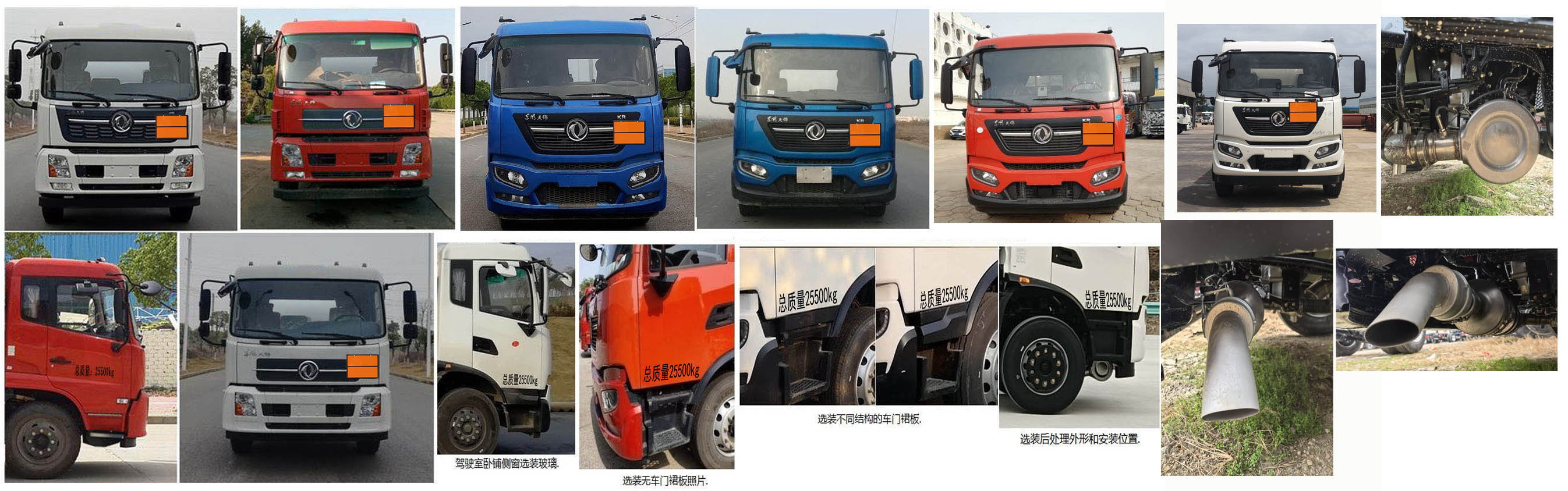 專(zhuān)威牌HTW5263GYYDC6運(yùn)油車(chē)公告圖片