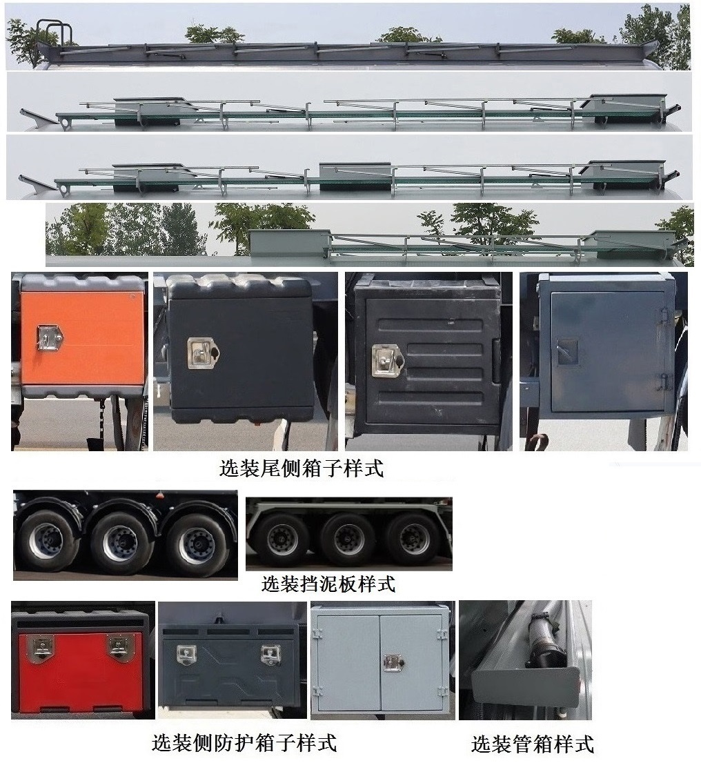 杂项危险物品罐式运输半挂车图片