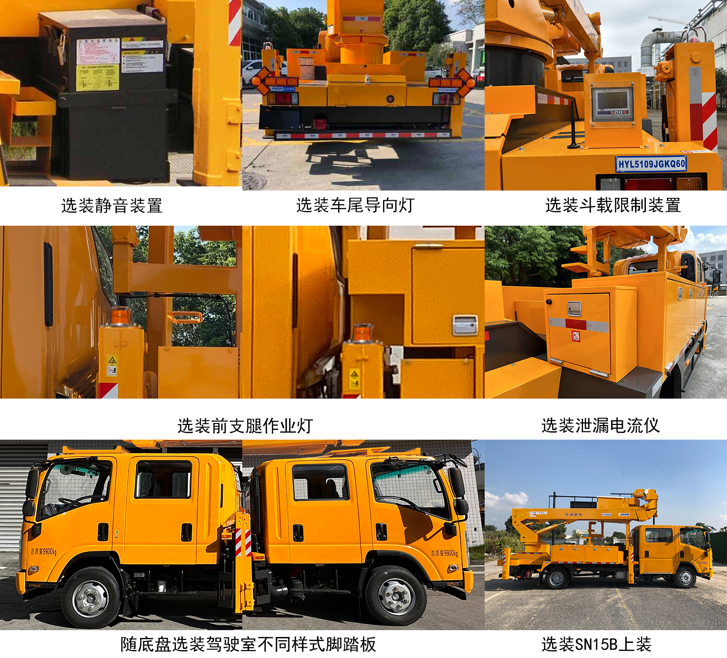 爱知牌HYL5109JGKQ60高空作业车公告图片