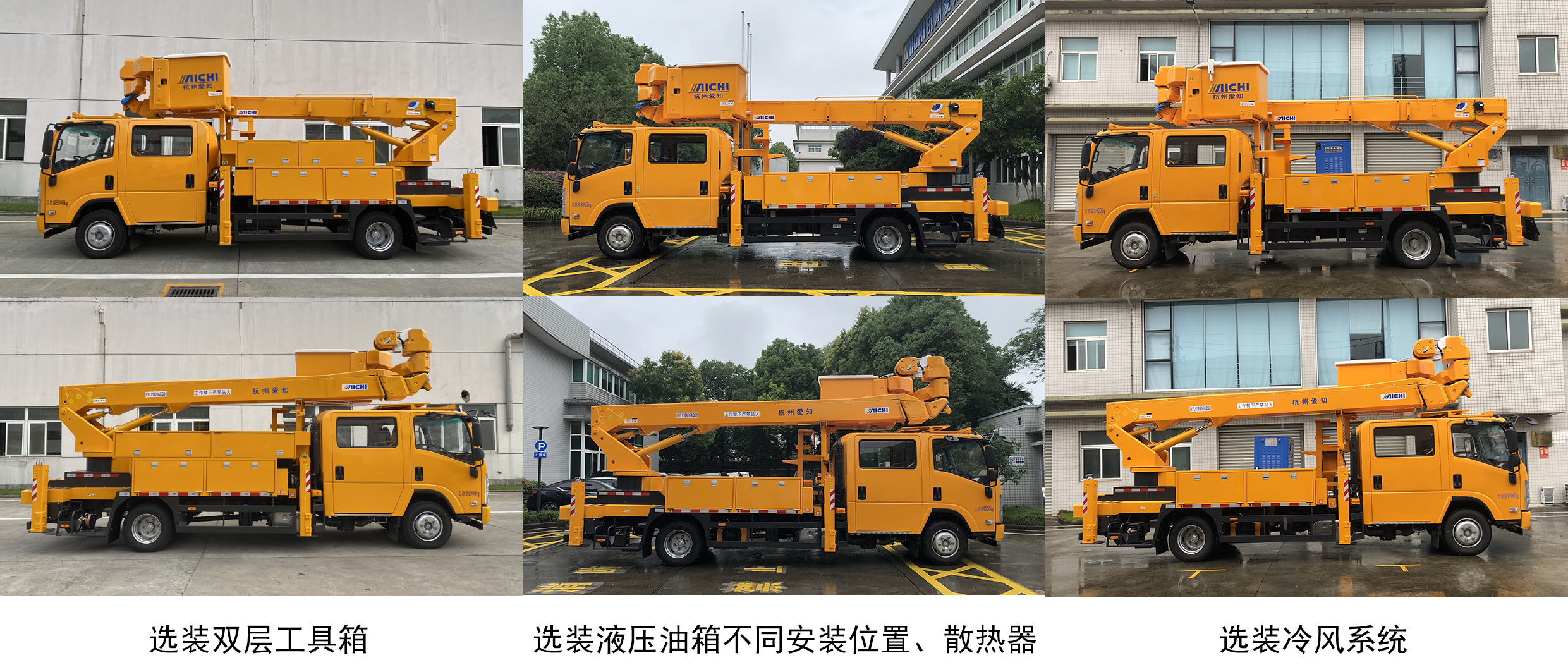 爱知牌HYL5109JGKQ60高空作业车公告图片