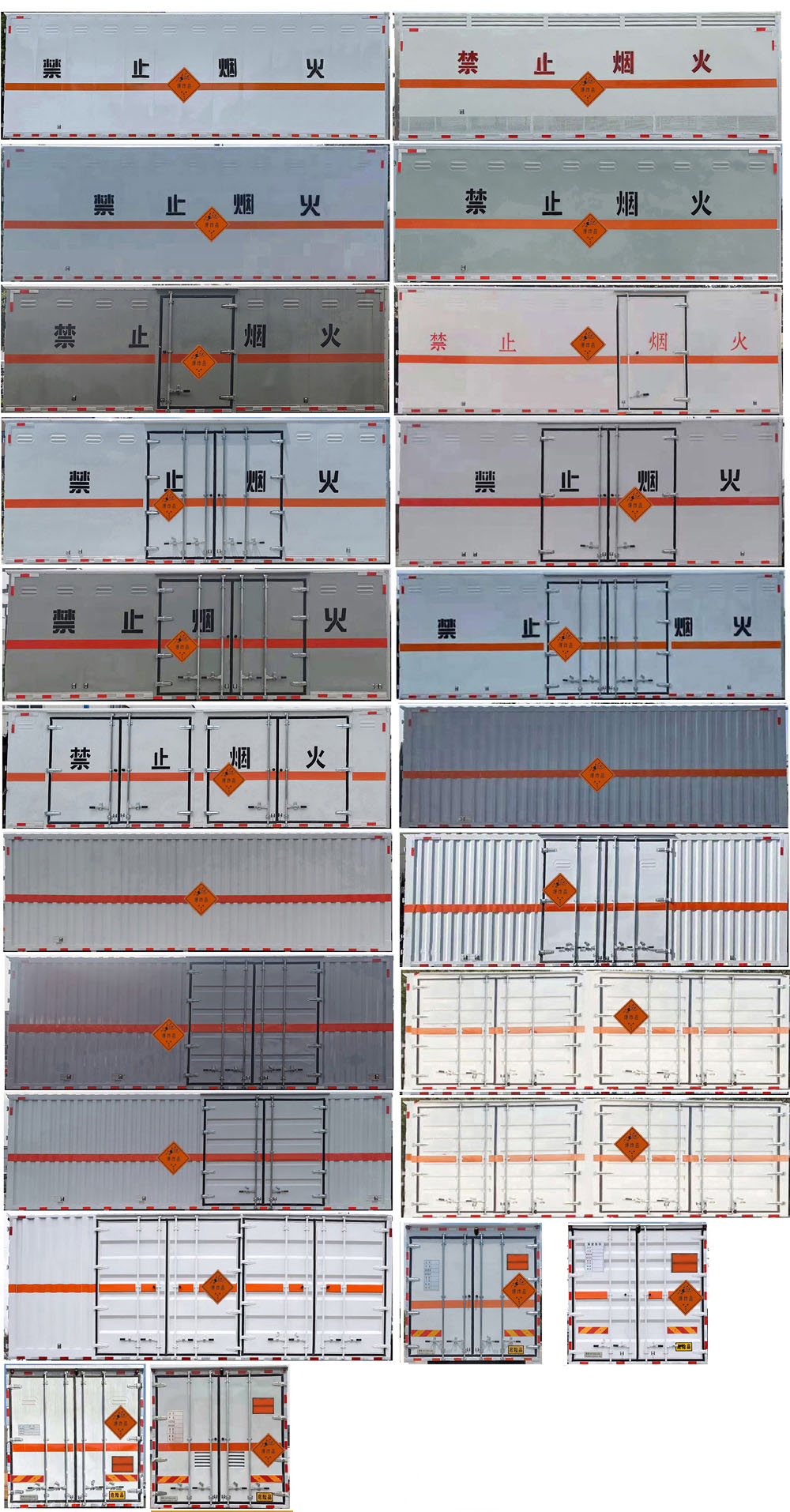 程力威牌CLW5181XQYB6爆破器材運(yùn)輸車(chē)公告圖片