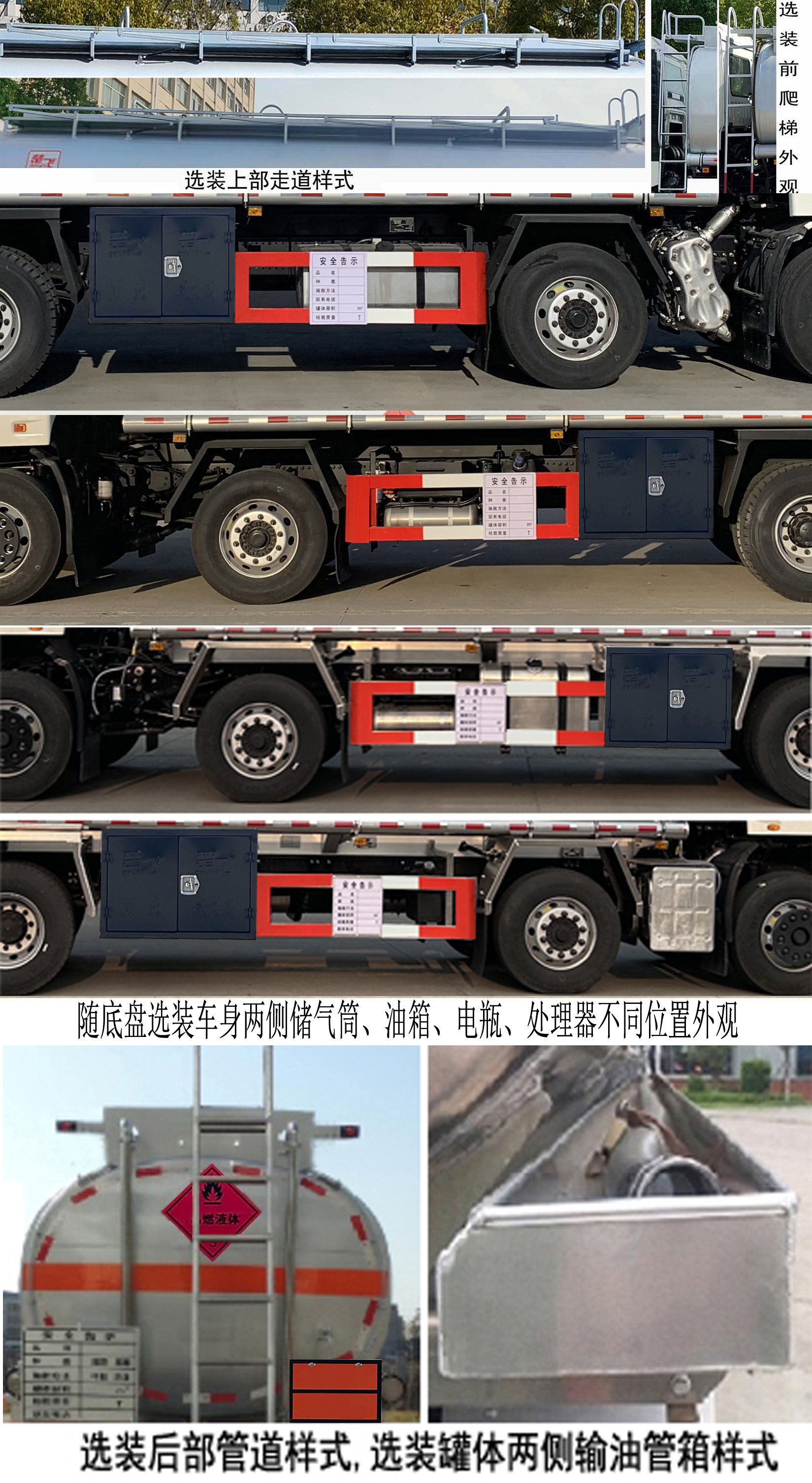 楚飞牌CLQ5320GRY6E易燃液体罐式运输车公告图片