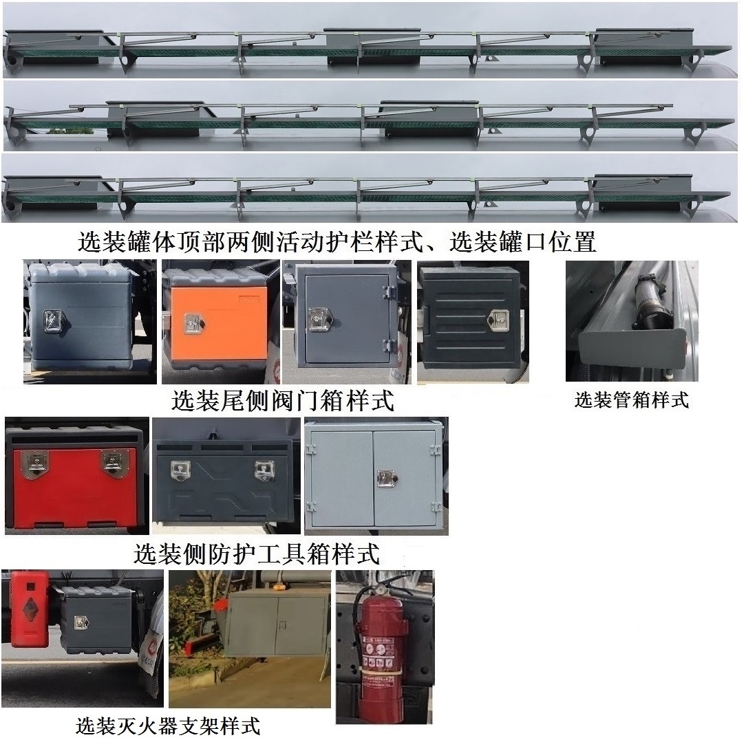中汽力威牌HLW5322GRYD6易燃液體罐式運(yùn)輸車公告圖片