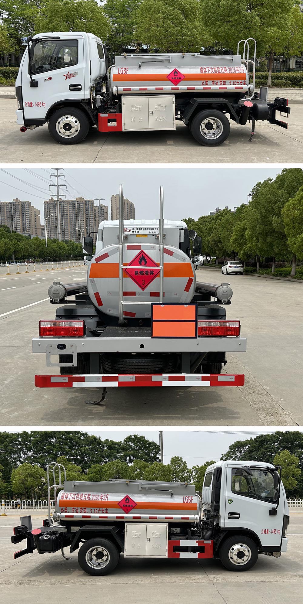 楚飛牌CLQ5041GJY6E加油車公告圖片