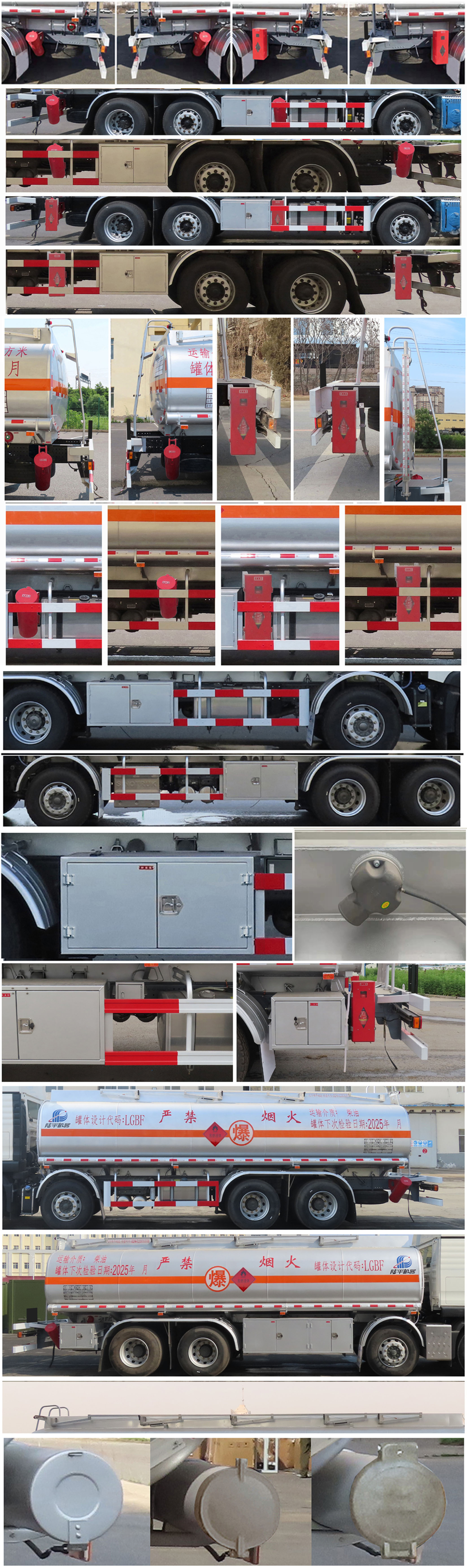 陸平機器牌LPC5322GYYZ6運油車公告圖片