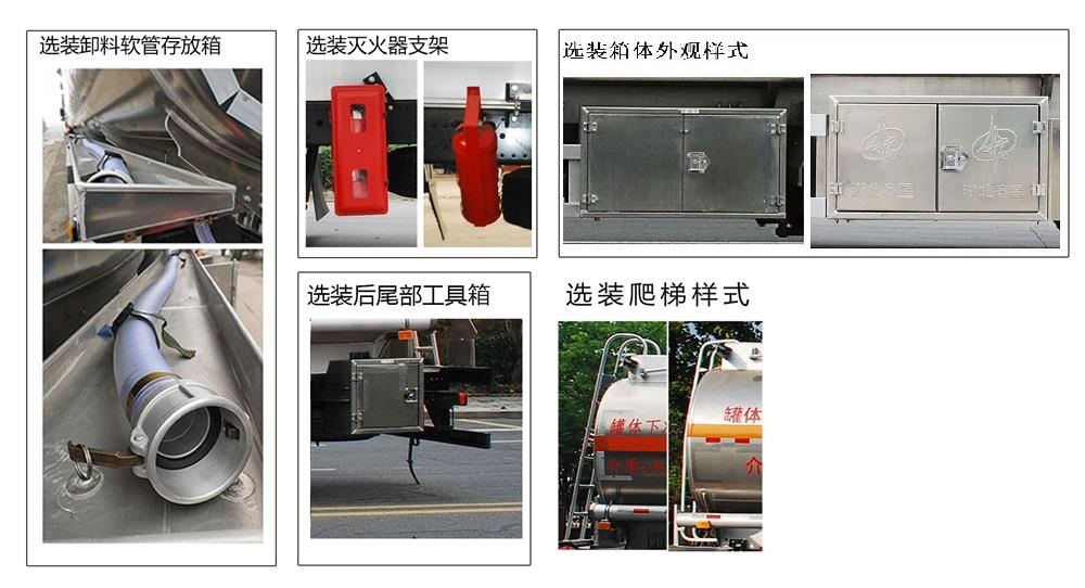 齐星牌QXC5326GYYBJ6铝合金运油车公告图片