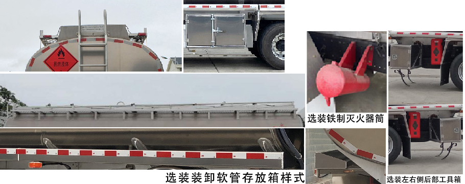 楚胜牌CSC5267GYYLEL6铝合金运油车公告图片