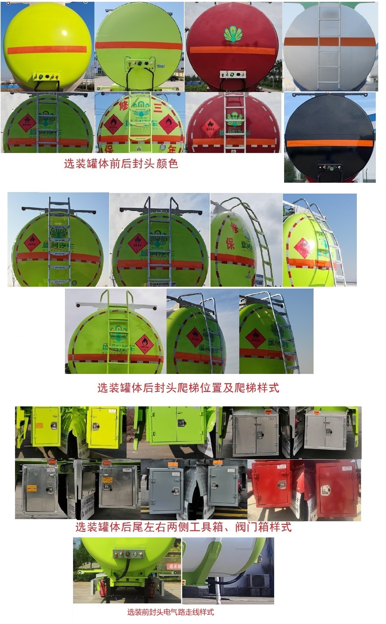盛润牌SKW9400GRYL48铝合金易燃液体罐式运输半挂车公告图片