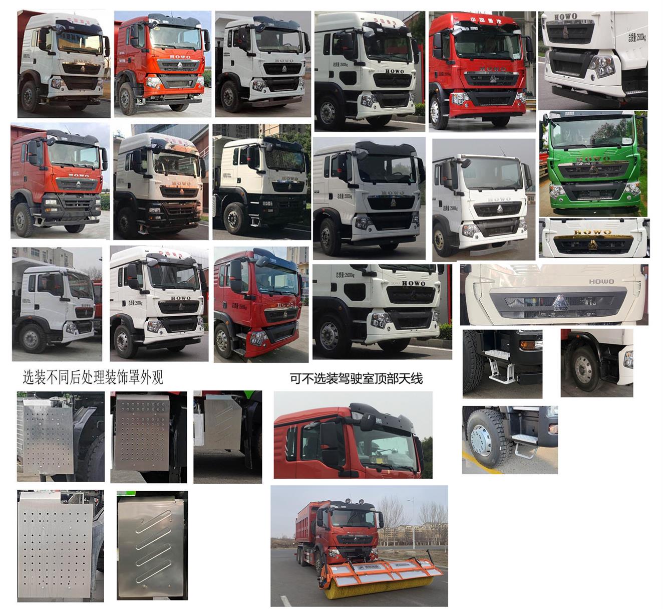 環(huán)科德恒牌LDH5256TCXZZ除雪車公告圖片