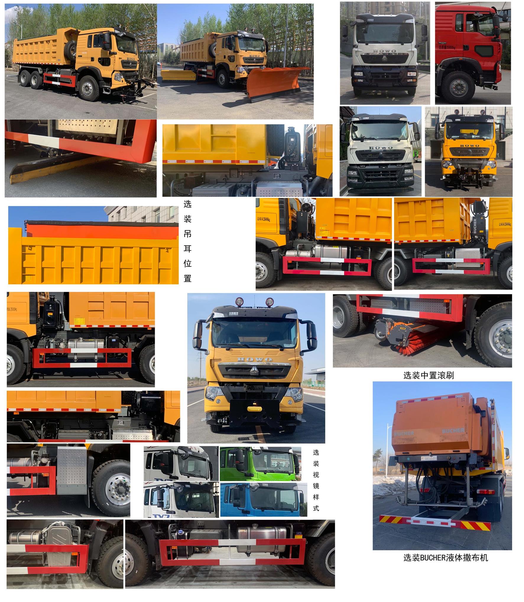 環(huán)科德恒牌LDH5256TCXZZ除雪車公告圖片