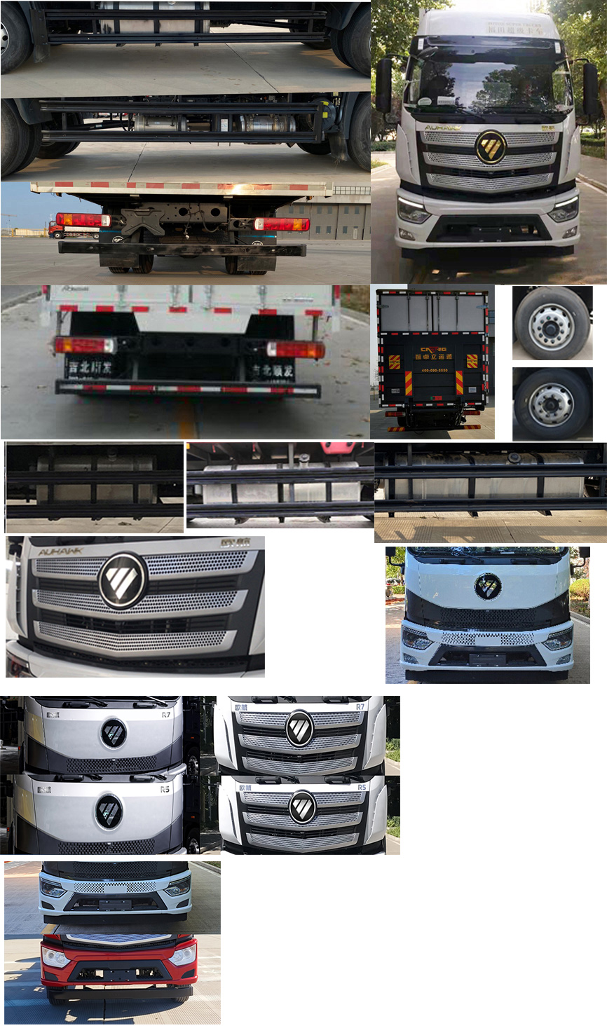 福田牌BJ5186XXY-4M厢式运输车公告图片
