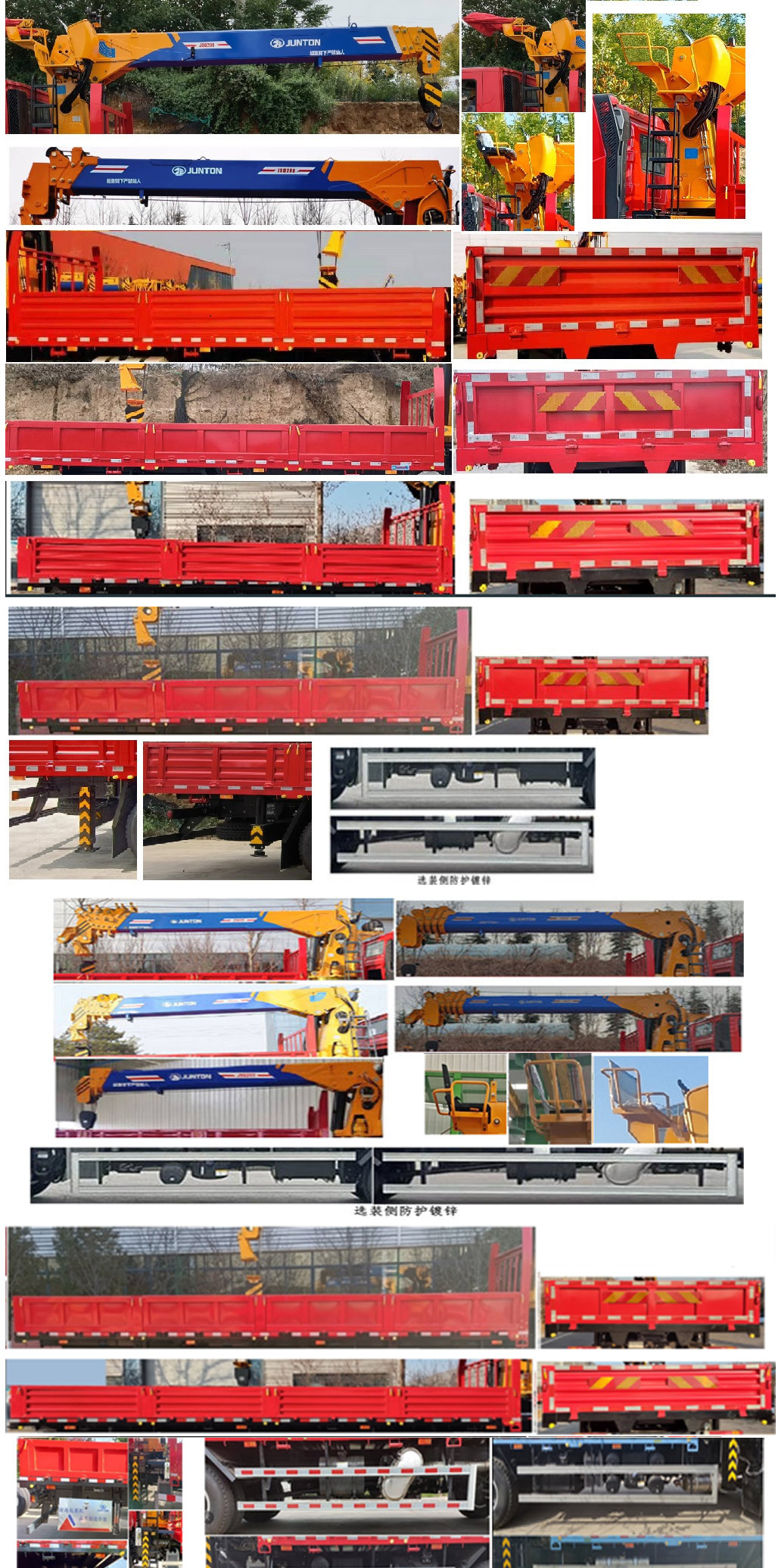 駿通牌JF5180JSQSX08隨車起重運(yùn)輸車公告圖片