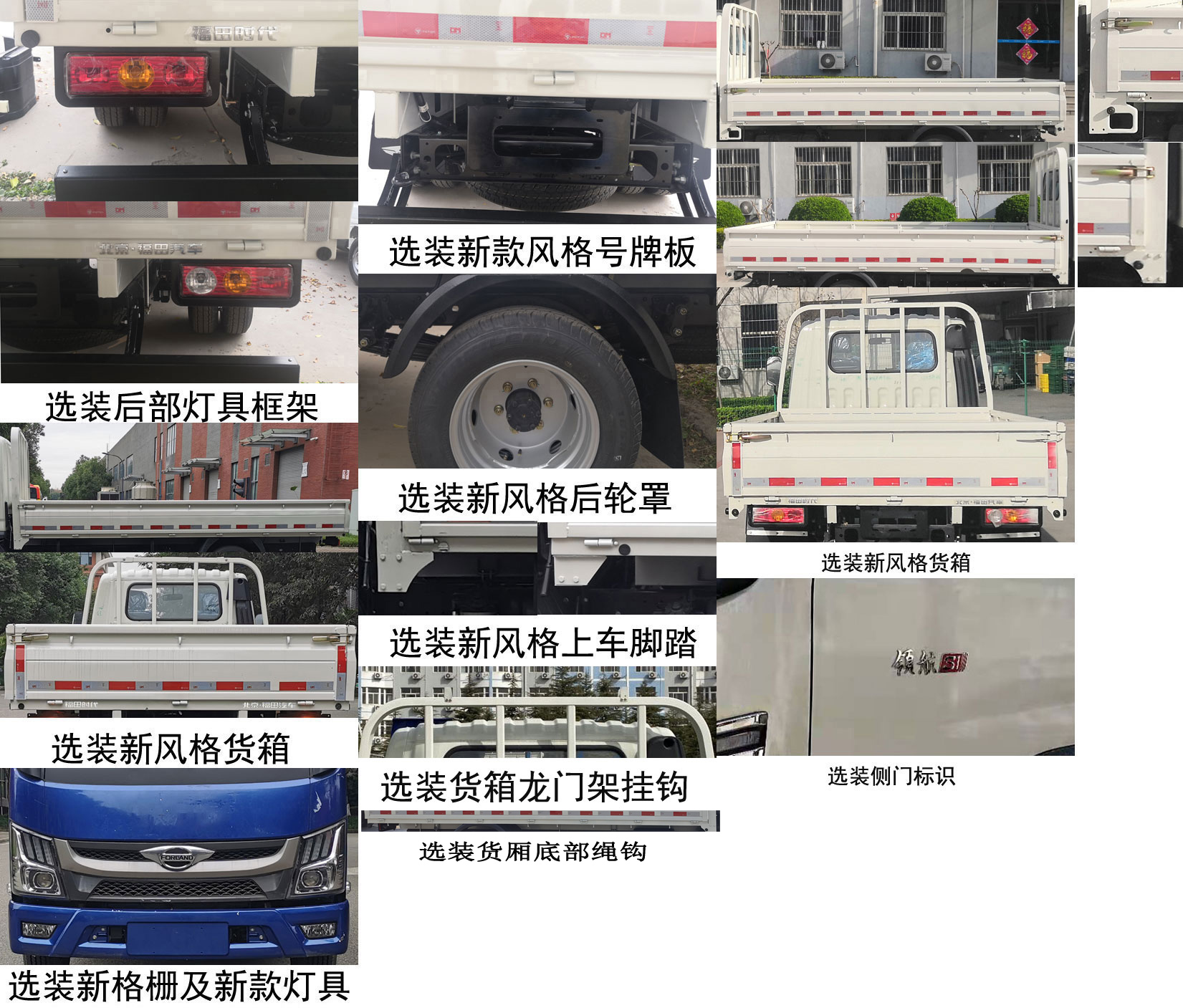 BJ1045V9PB7-23 福田牌122马力单桥柴油3.9米国六载货汽车图片