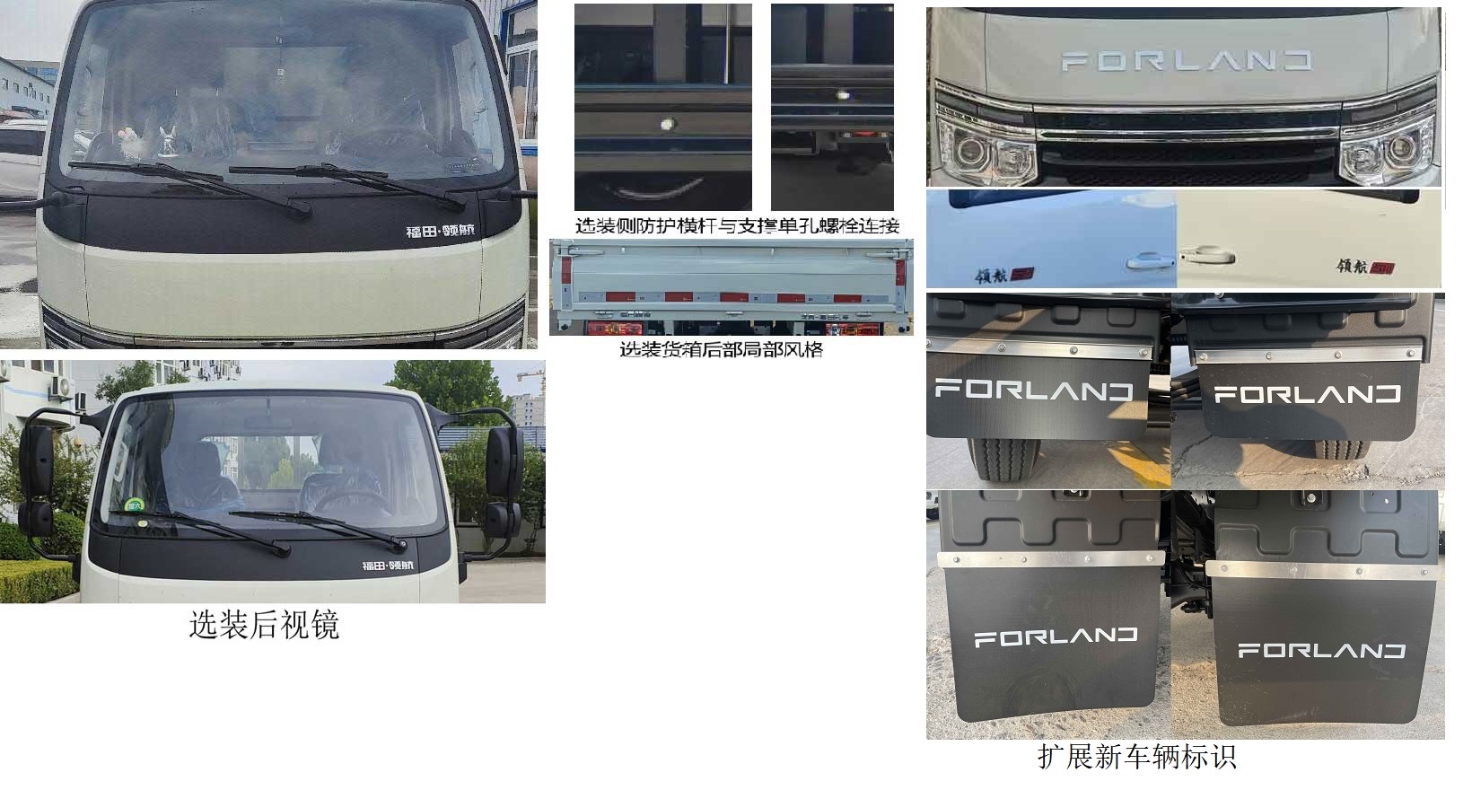 BJ1045V9PB7-23 福田牌122马力单桥柴油3.9米国六载货汽车图片