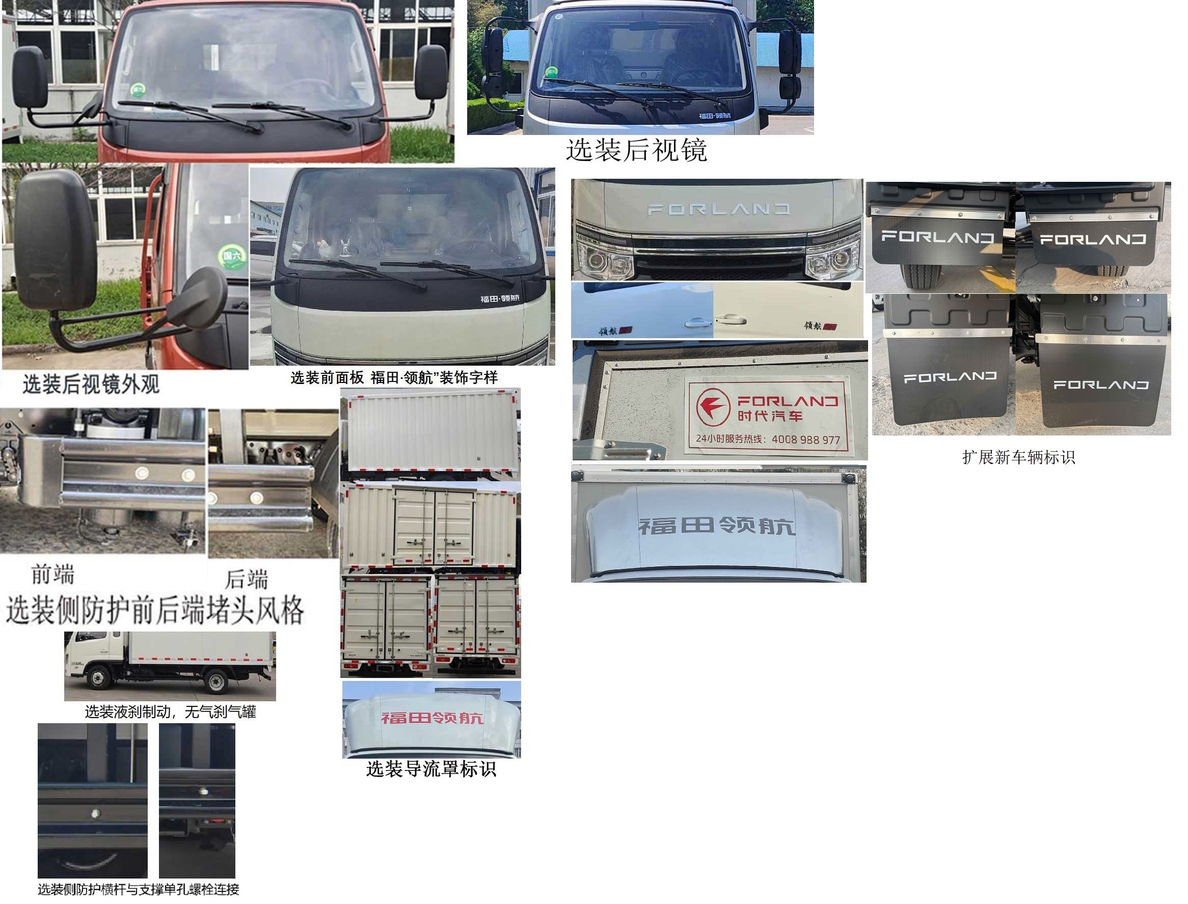 福田牌BJ5045XXY9PBA-21厢式运输车公告图片