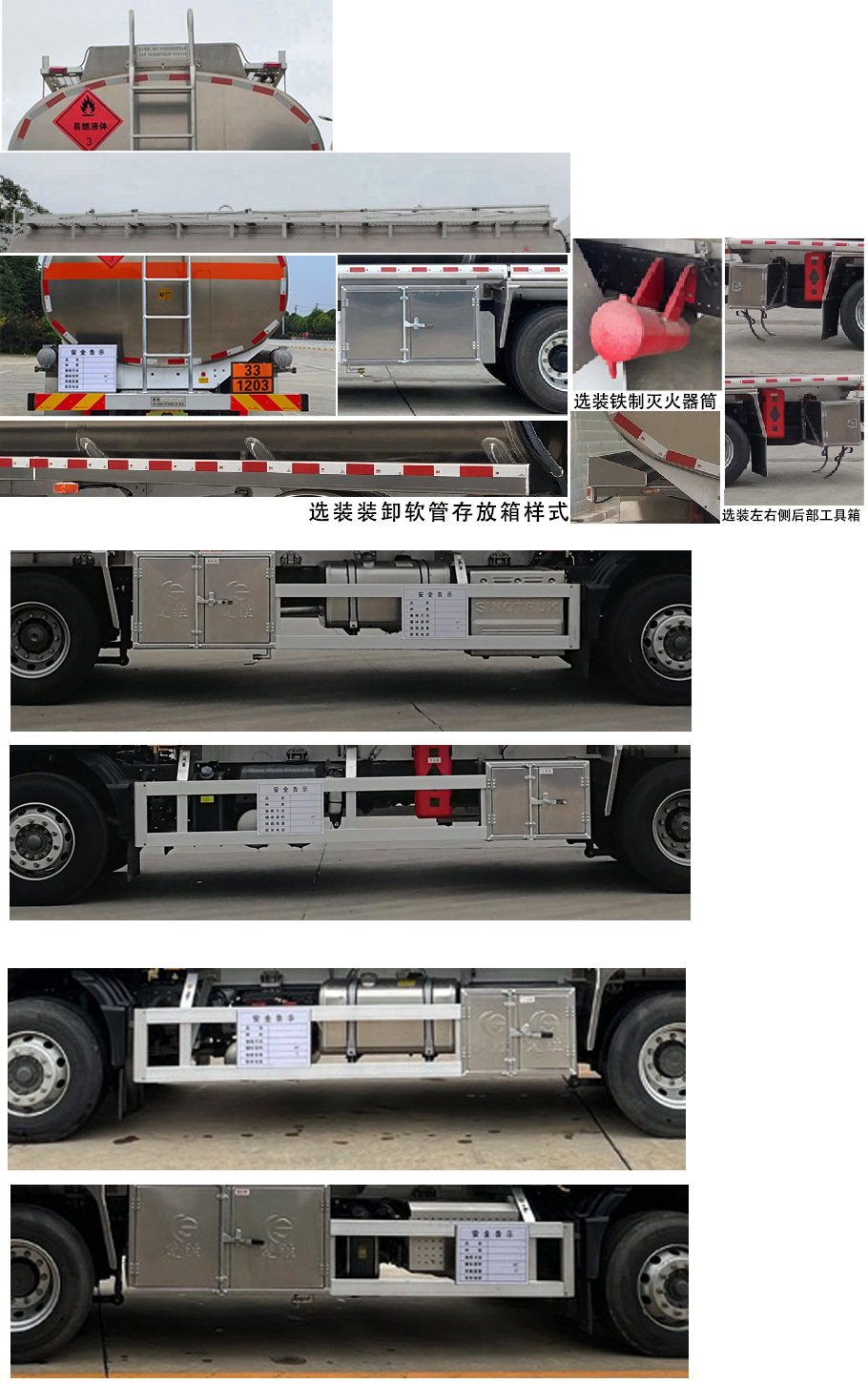 楚胜牌CSC5266GYYLZK6铝合金运油车公告图片