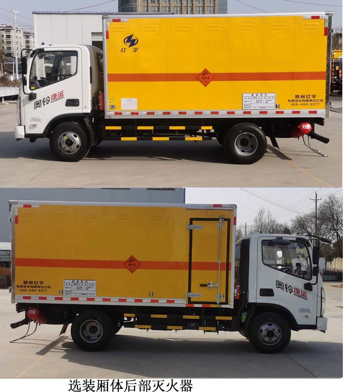 紅宇牌HYJ5060XQY-BJ爆破器材運(yùn)輸車公告圖片