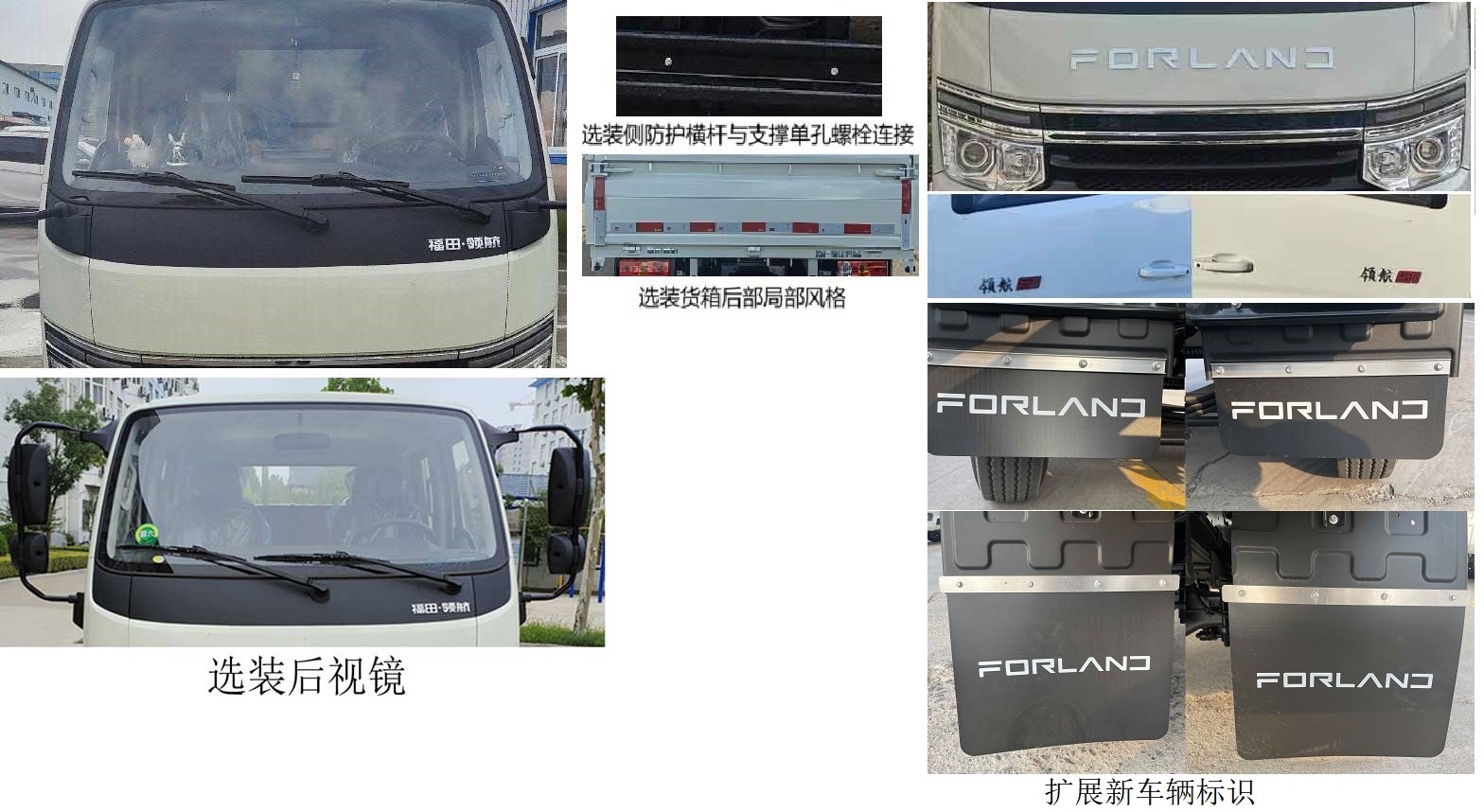 BJ1045V9AB7-26 福田牌122马力单桥柴油3.2米国六载货汽车图片
