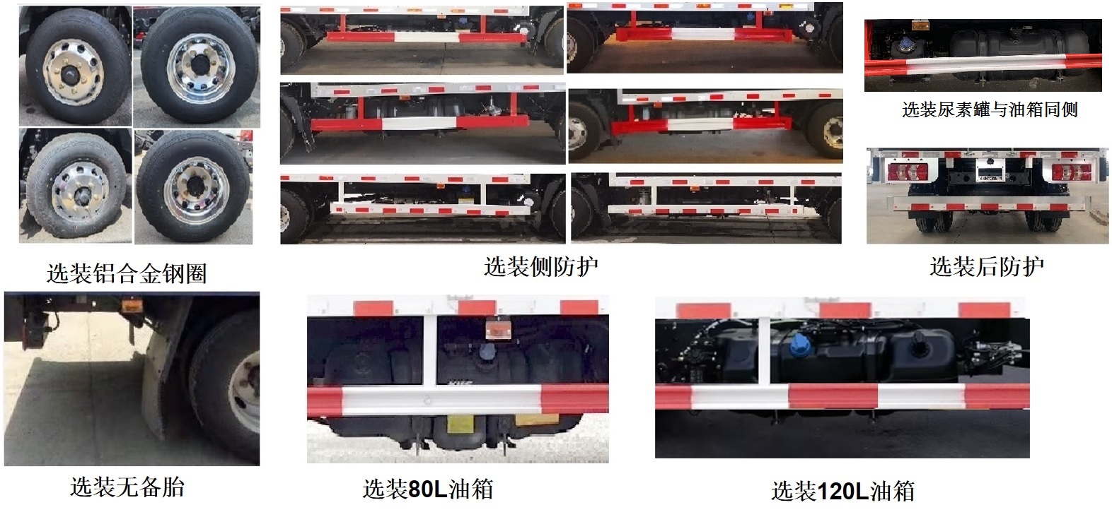 乘龙牌LZ5041XXYL2AC1厢式运输车公告图片