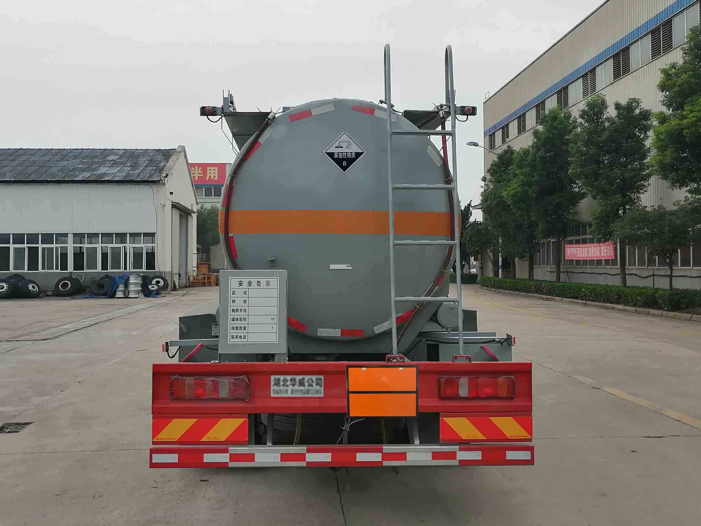 華威馳樂牌SGZ5320GFWZZ6C5腐蝕性物品罐式運輸車公告圖片