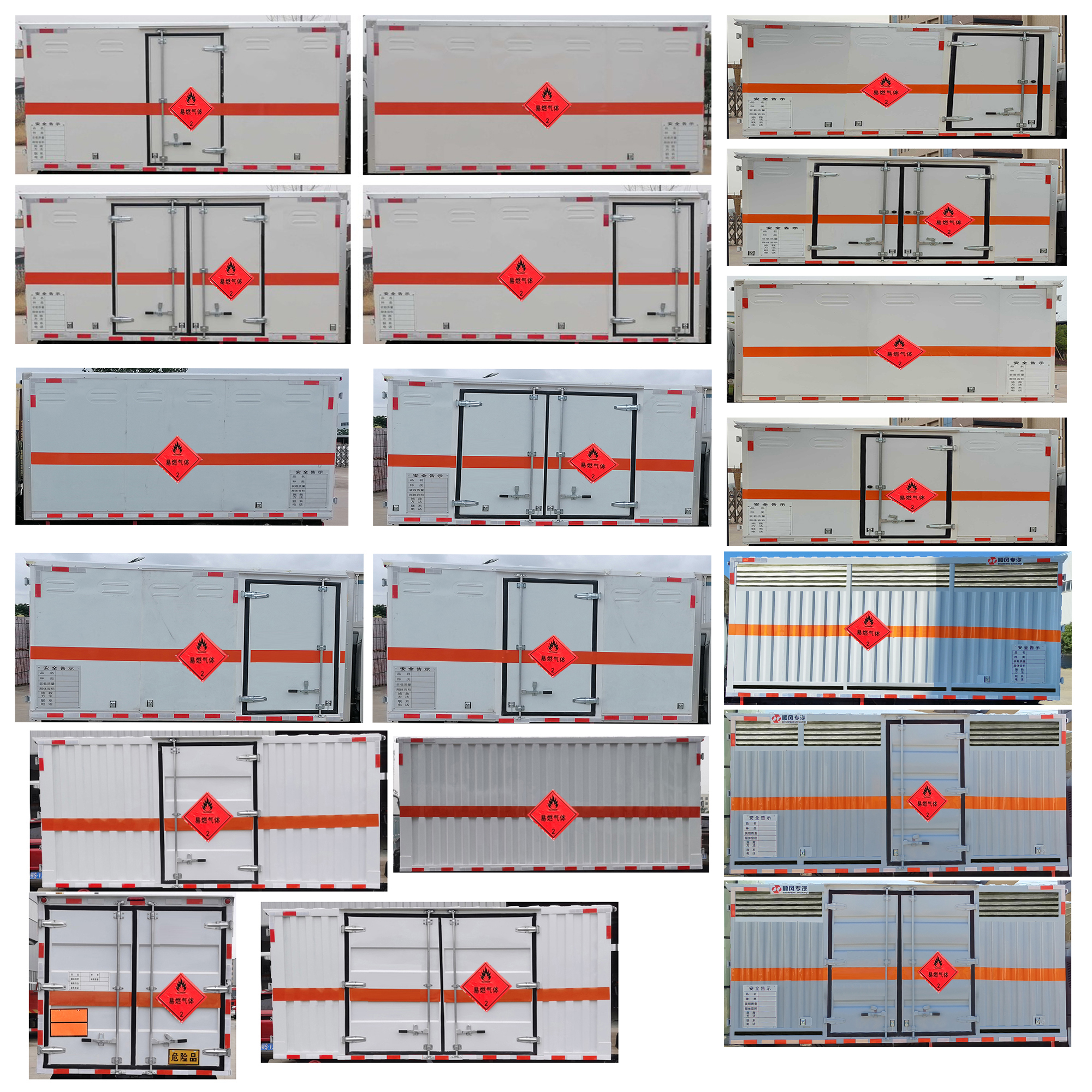順風(fēng)智造牌SFZ5040XRQS6易燃氣體廂式運輸車公告圖片