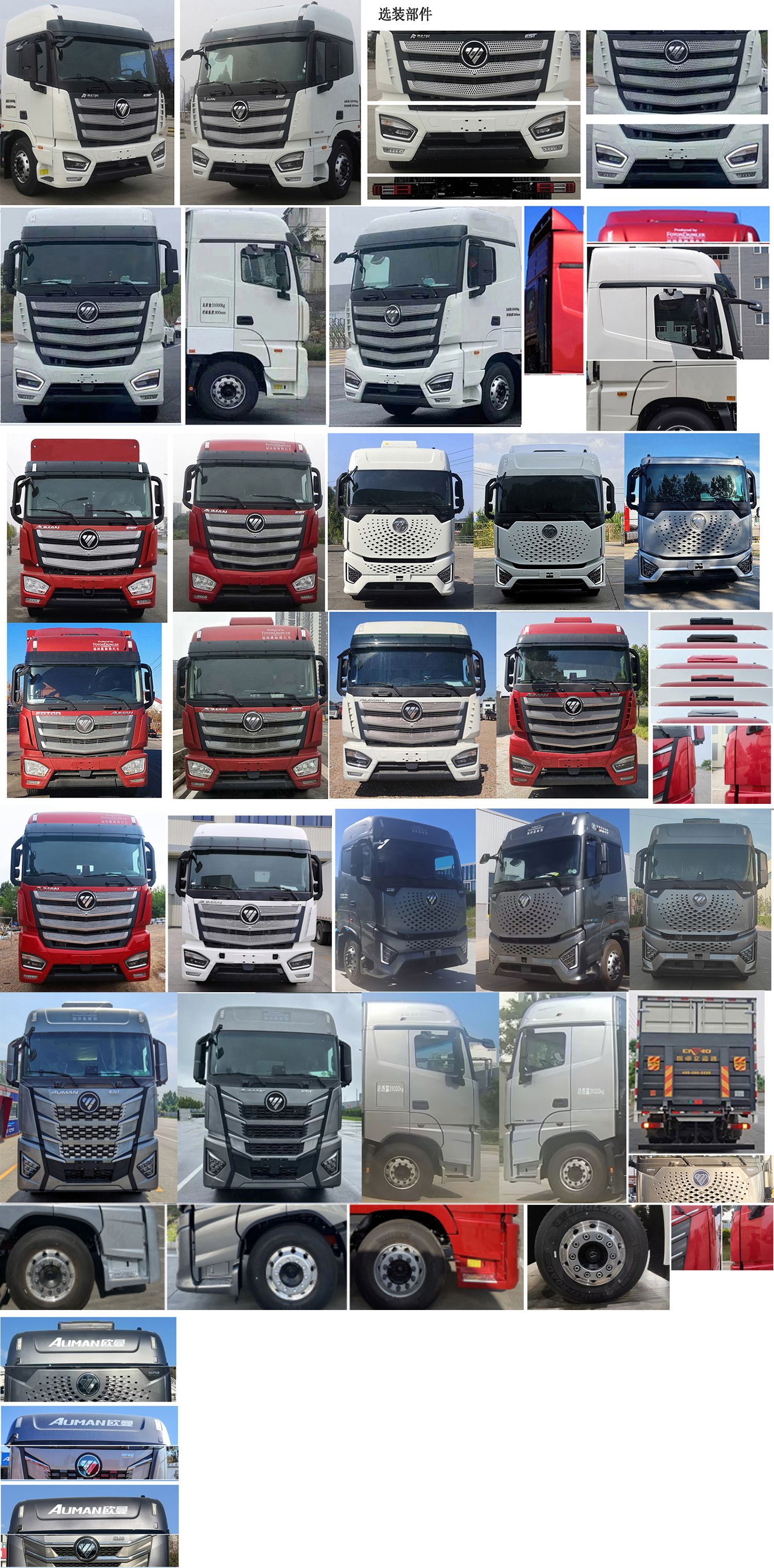 歐曼牌BJ5319XXYY6GRL-03廂式運輸車公告圖片