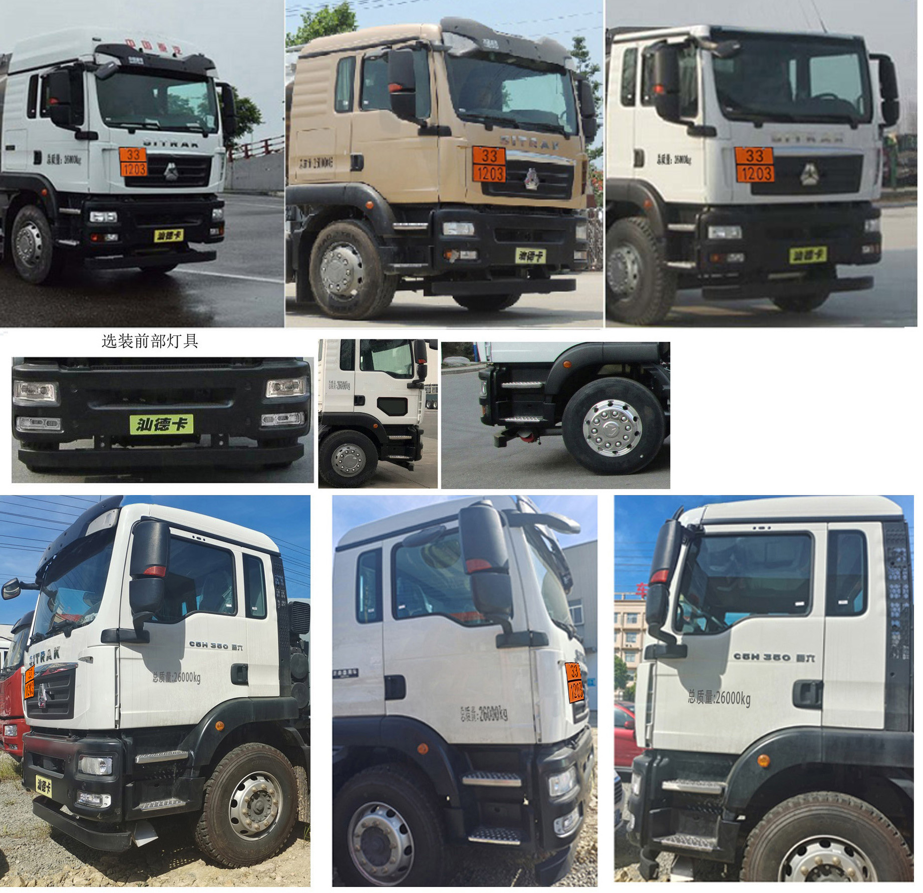 醒狮牌SLS5266GYYZ6A铝合金运油车公告图片
