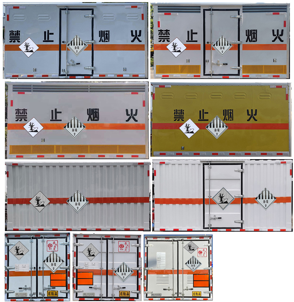 杂项危险物品厢式运输车图片