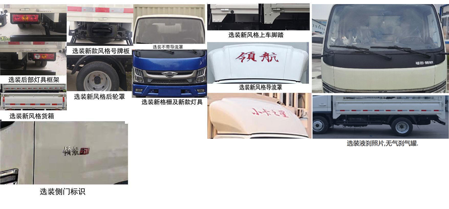 福田牌BJ5045CCY9JBA-21仓栅式运输车公告图片