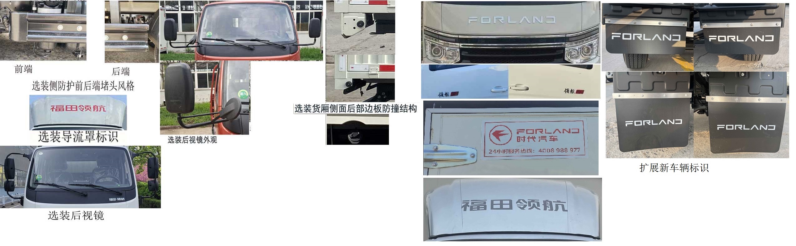 福田牌BJ5045CCY9JBA-21仓栅式运输车公告图片
