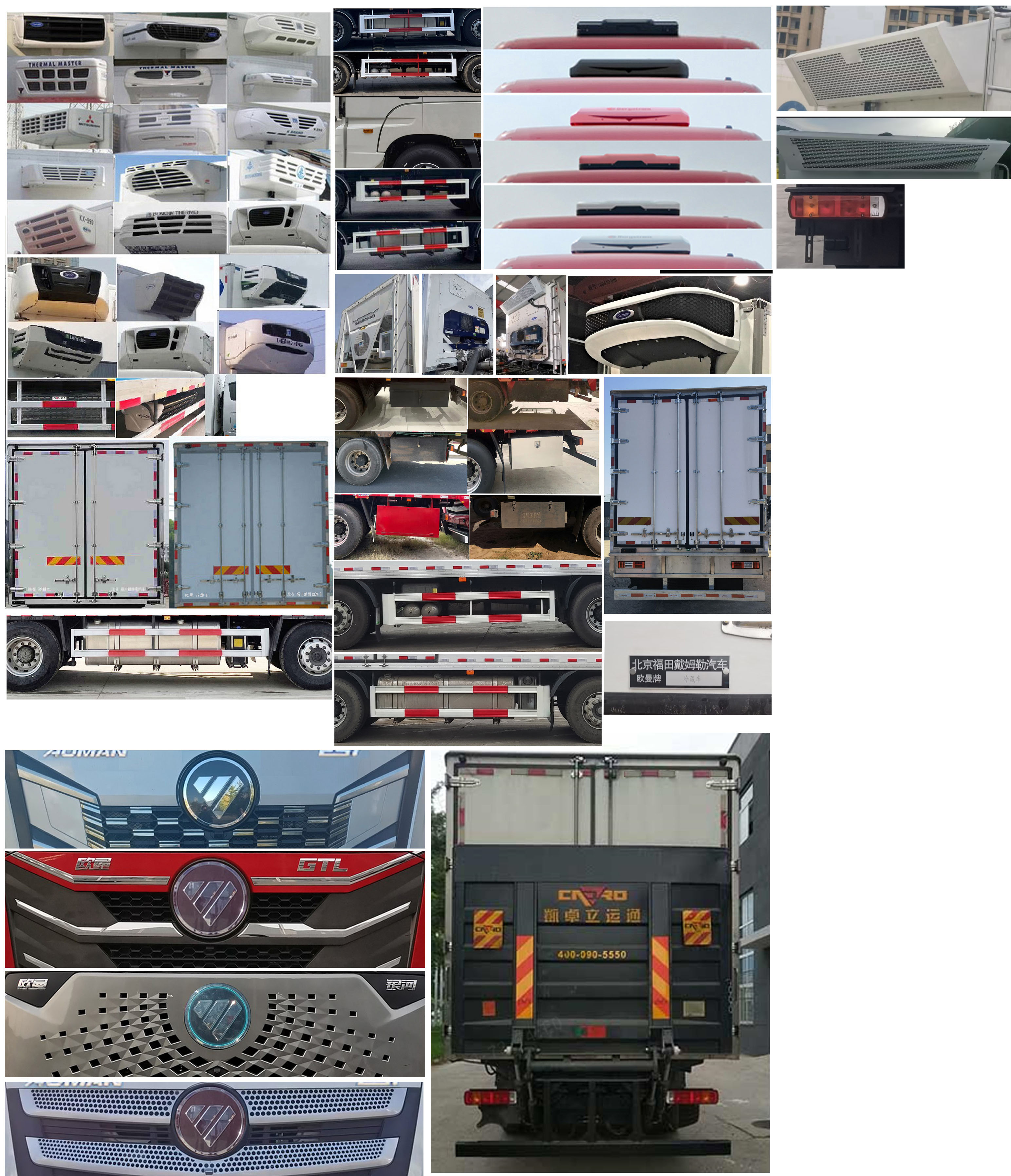 歐曼牌BJ5329XLCY6GRL-02冷藏車公告圖片