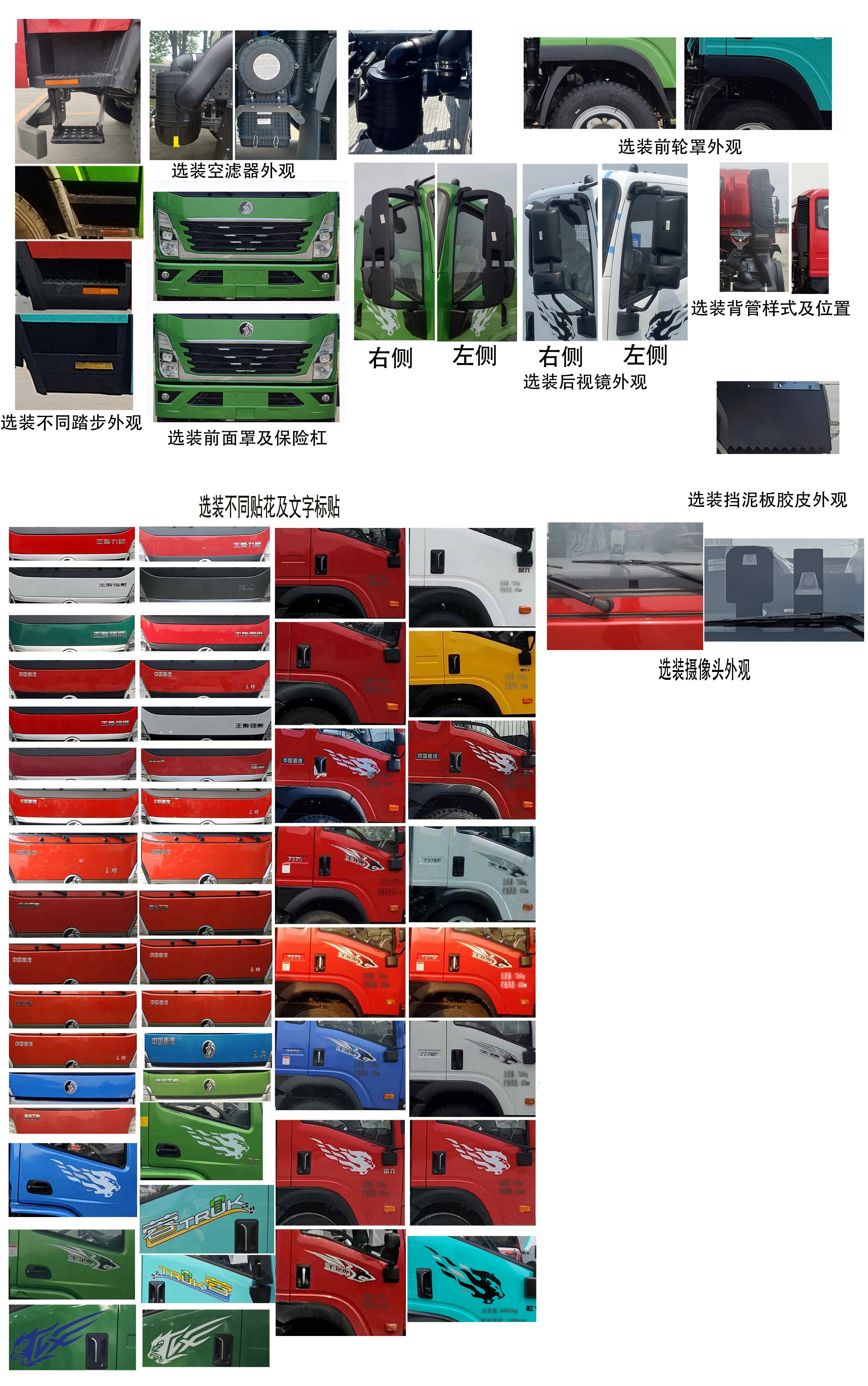王牌牌CDW5110JSQHA1Q6随车起重运输车公告图片