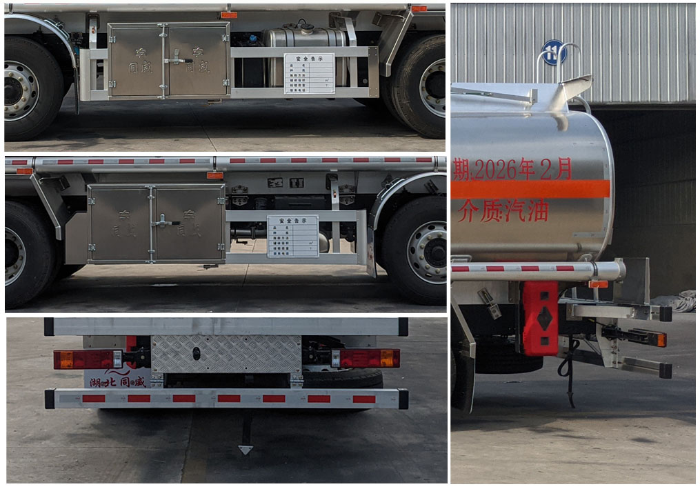 專威牌HTW5262GYYLS6Q鋁合金運(yùn)油車公告圖片