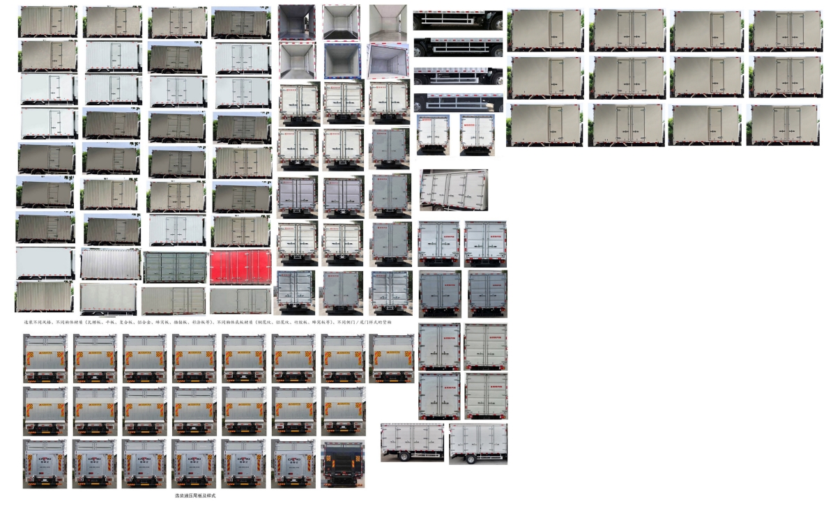 慶鈴牌(繁體)牌QL5043XXYNBHA廂式運(yùn)輸車公告圖片