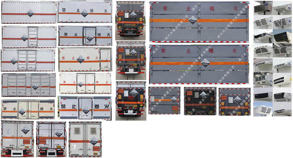 大力牌DLQ5041XFWEQ6腐蝕性物品廂式運(yùn)輸車(chē)公告圖片