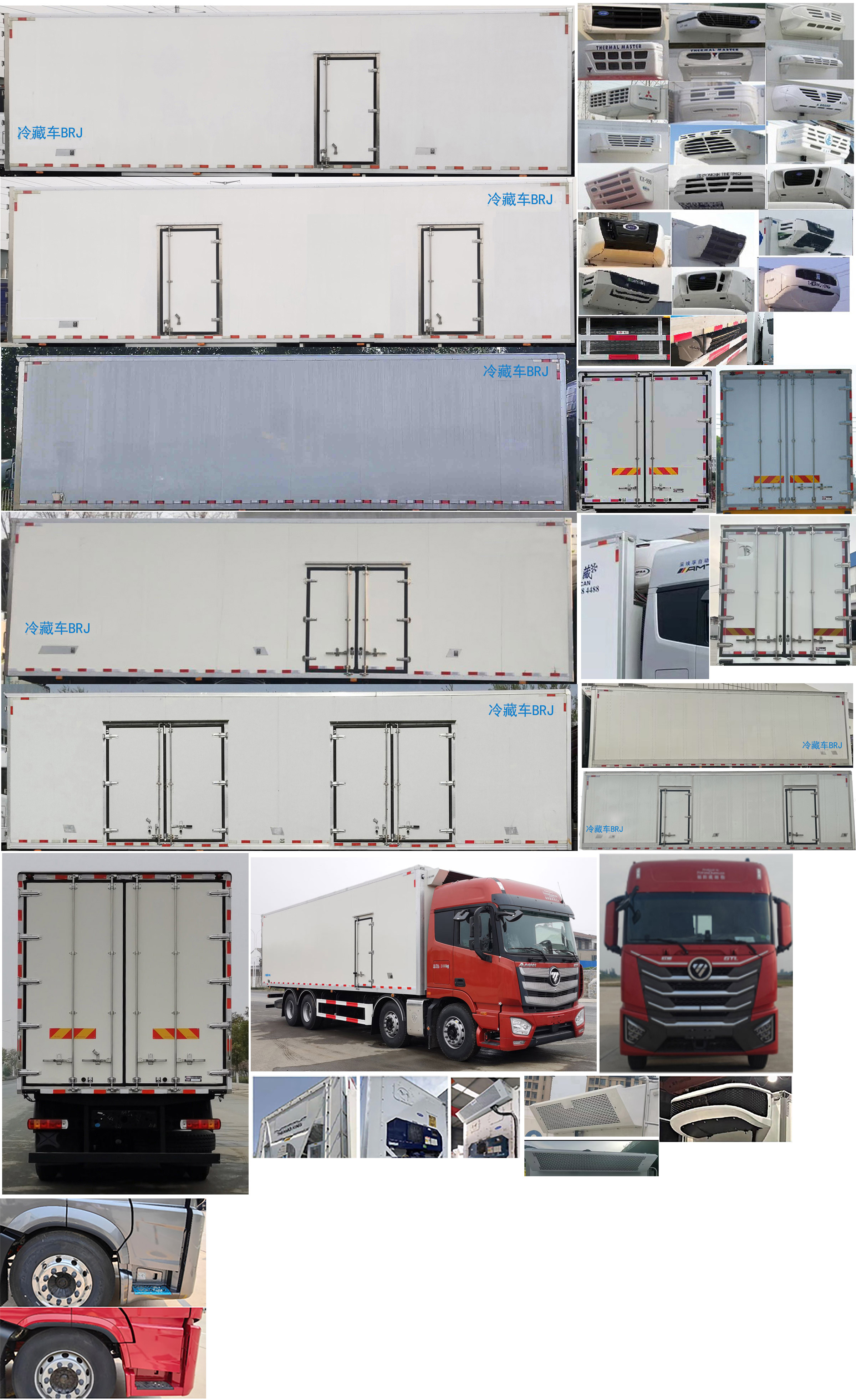歐曼牌BJ5319XLCY6GRL-03冷藏車(chē)公告圖片