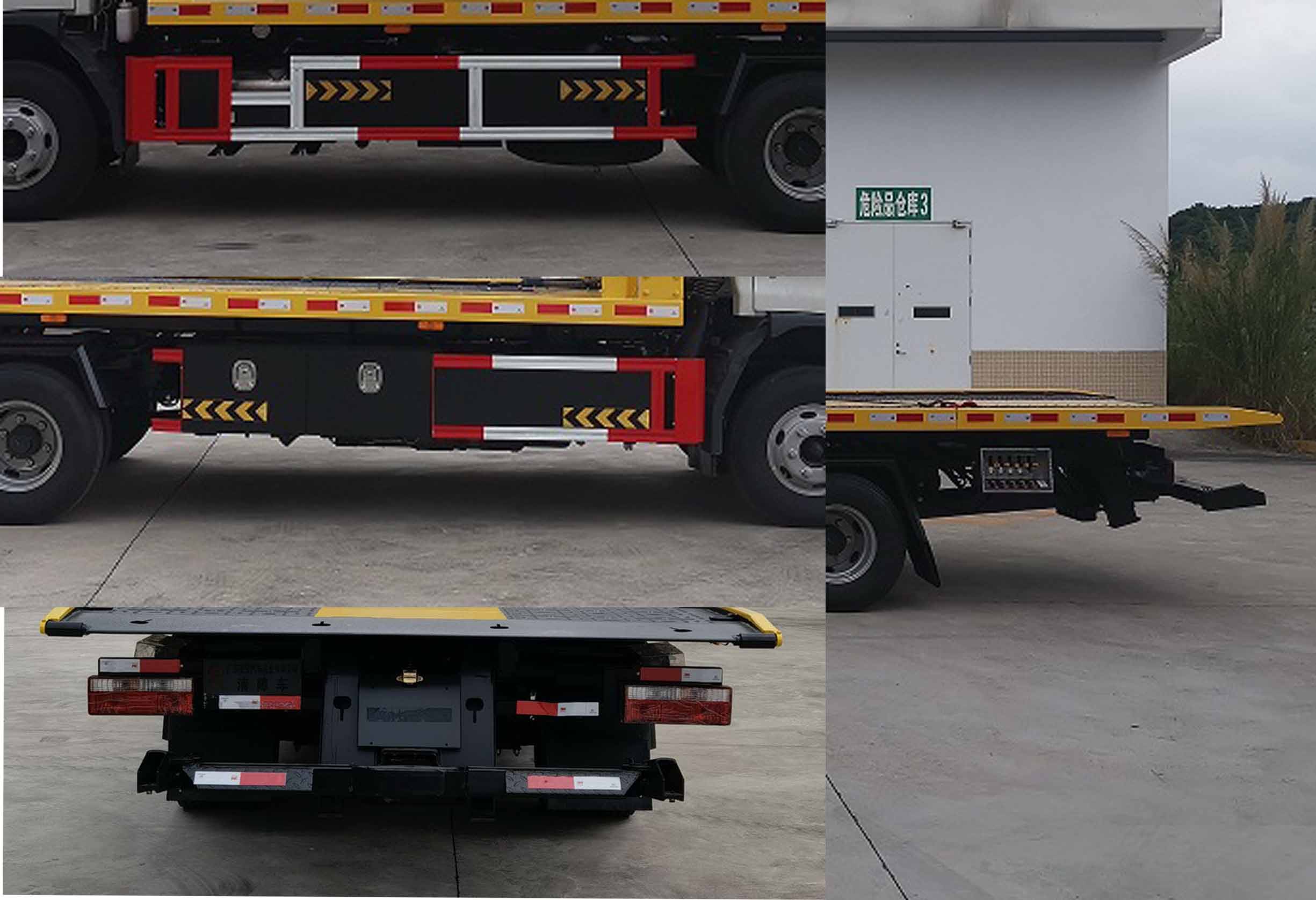 圣寶牌GSB5080TQZJHP6清障車公告圖片