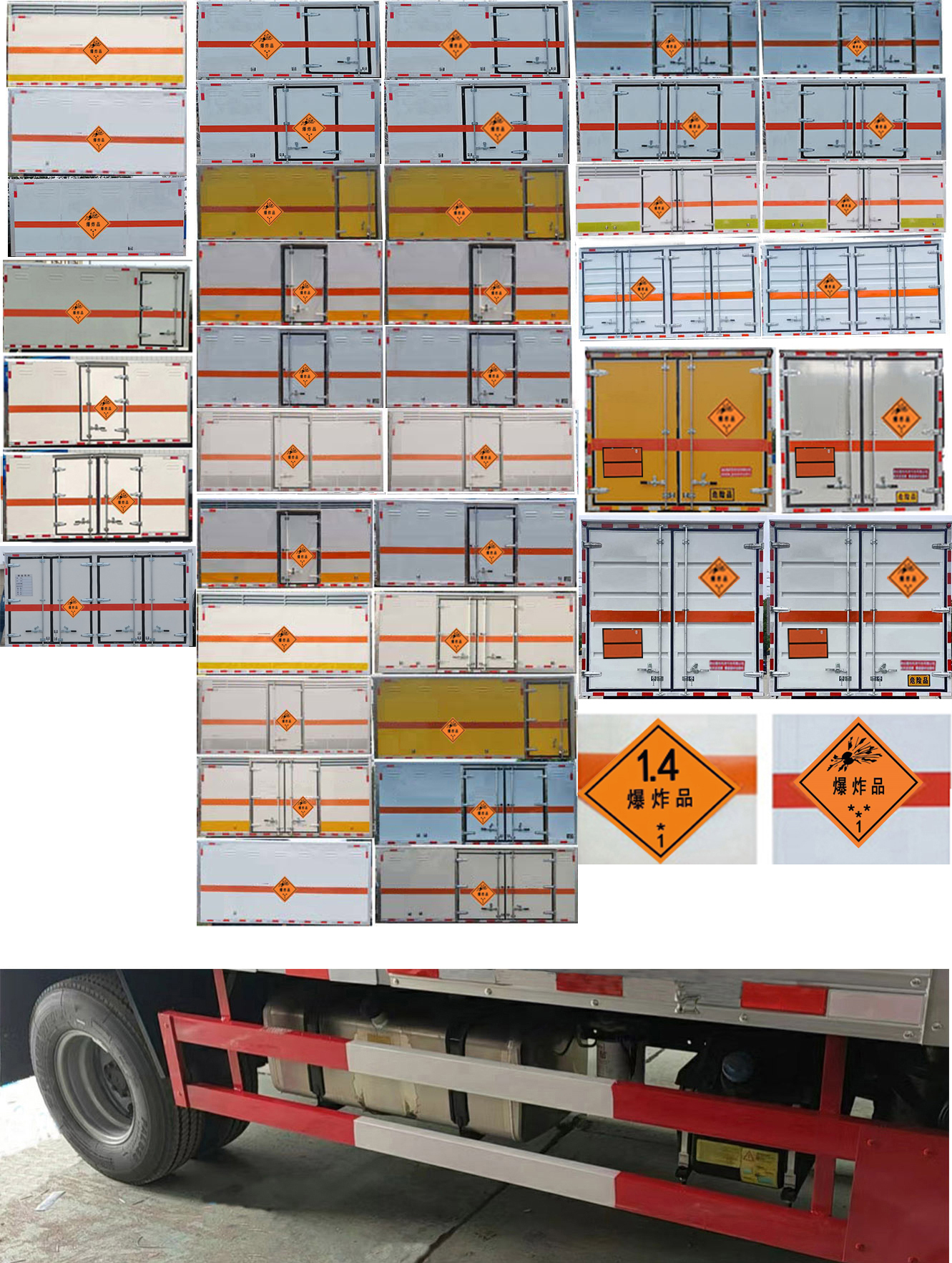 順風(fēng)智造牌SFZ5082XQYB6爆破器材運輸車公告圖片
