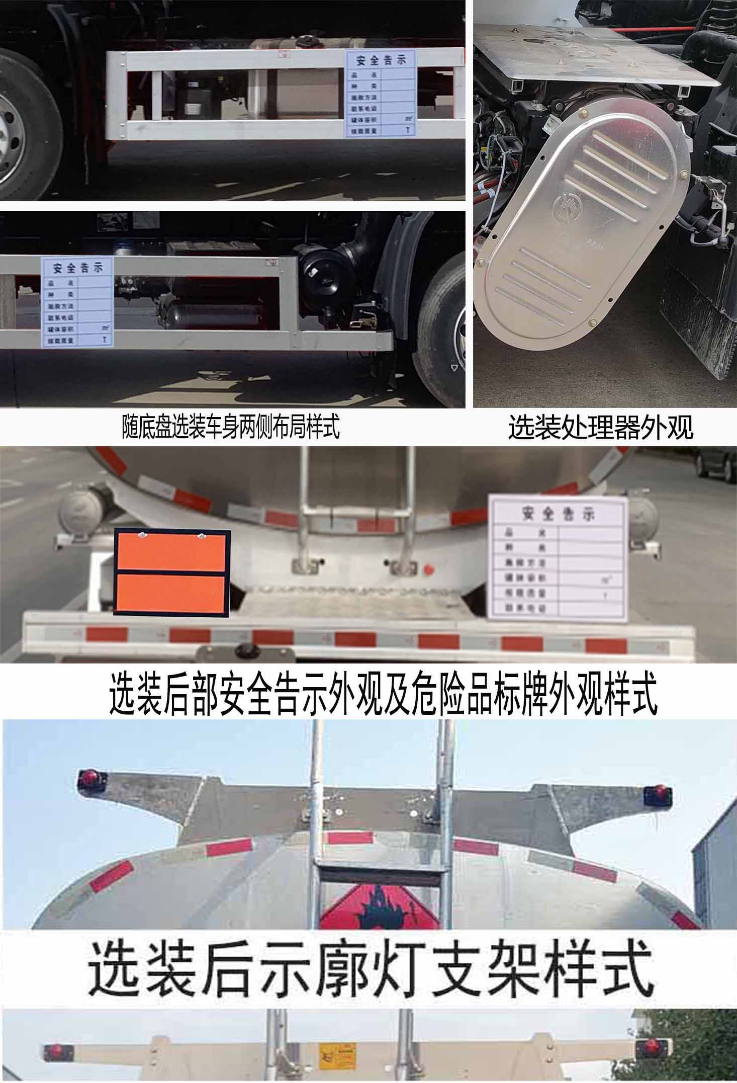 楚飛牌CLQ5181GJY6DA加油車公告圖片