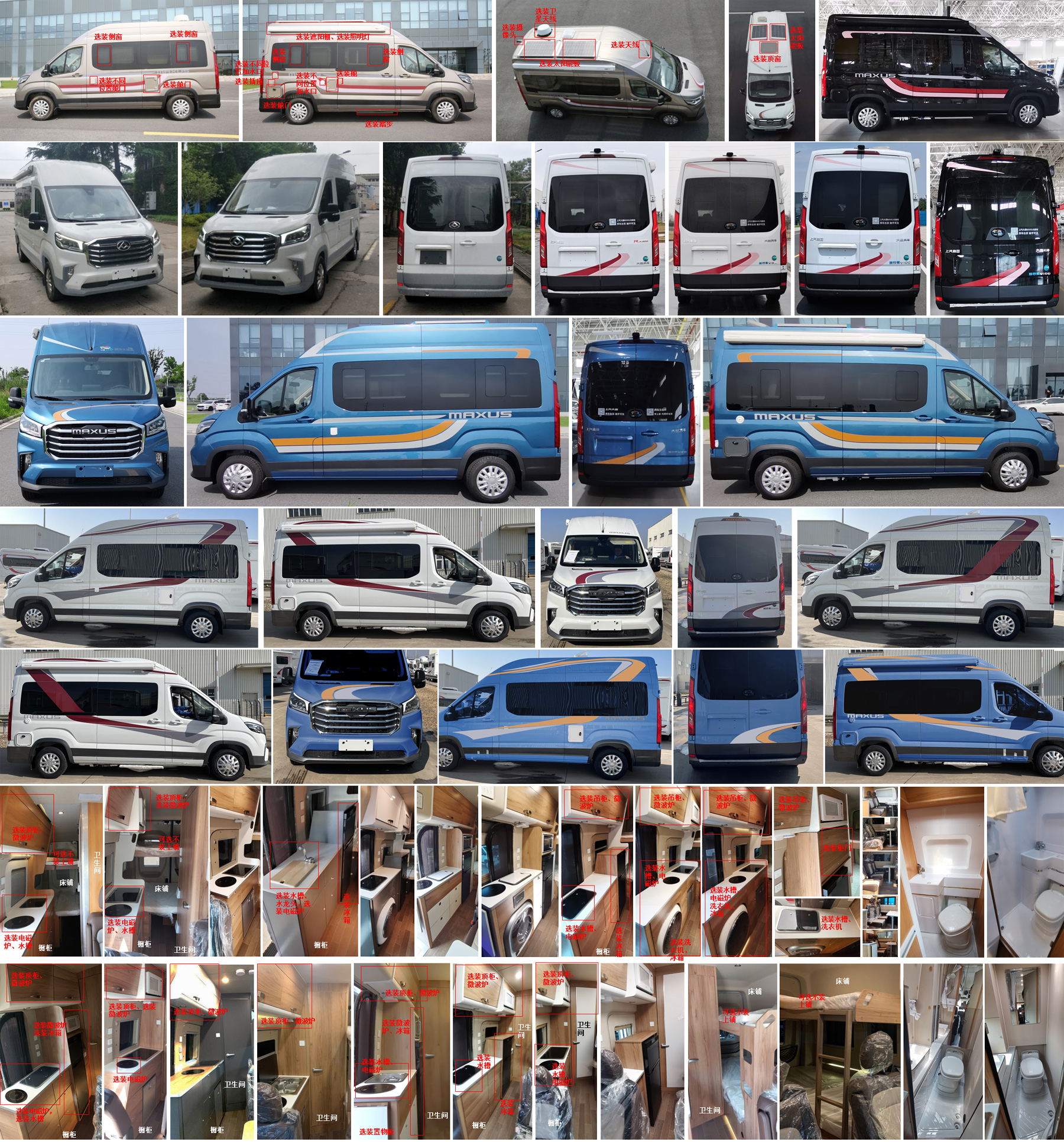 大通牌SRV5043XLJH7DB旅居車公告圖片