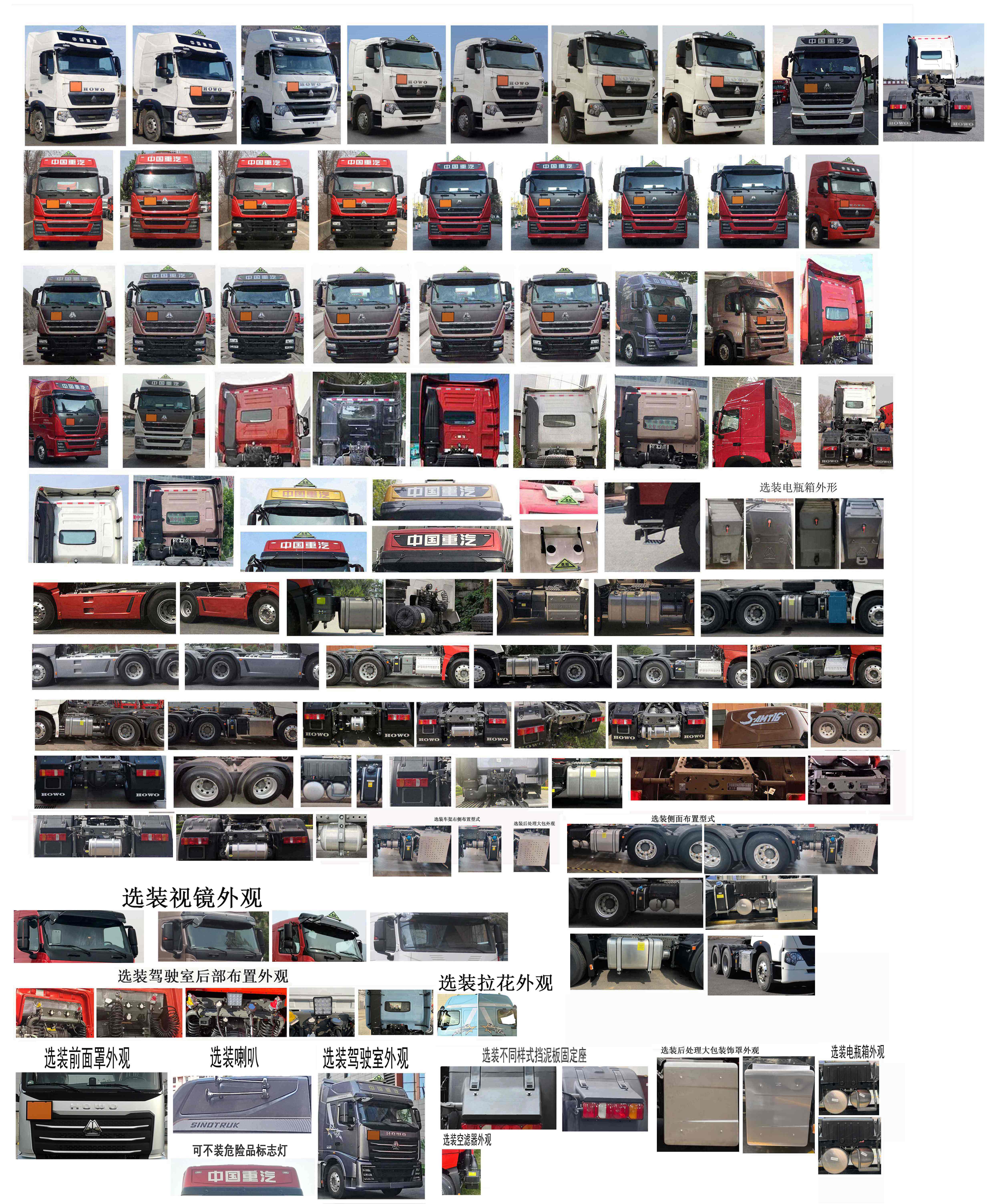 豪沃牌ZZ4257W324HF1W危险品牵引汽车公告图片