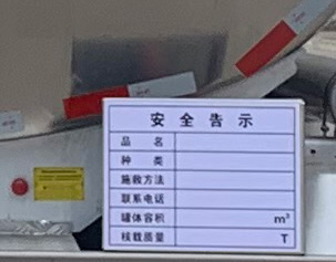 楚飛牌CLQ5181GYY6CA鋁合金運(yùn)油車公告圖片