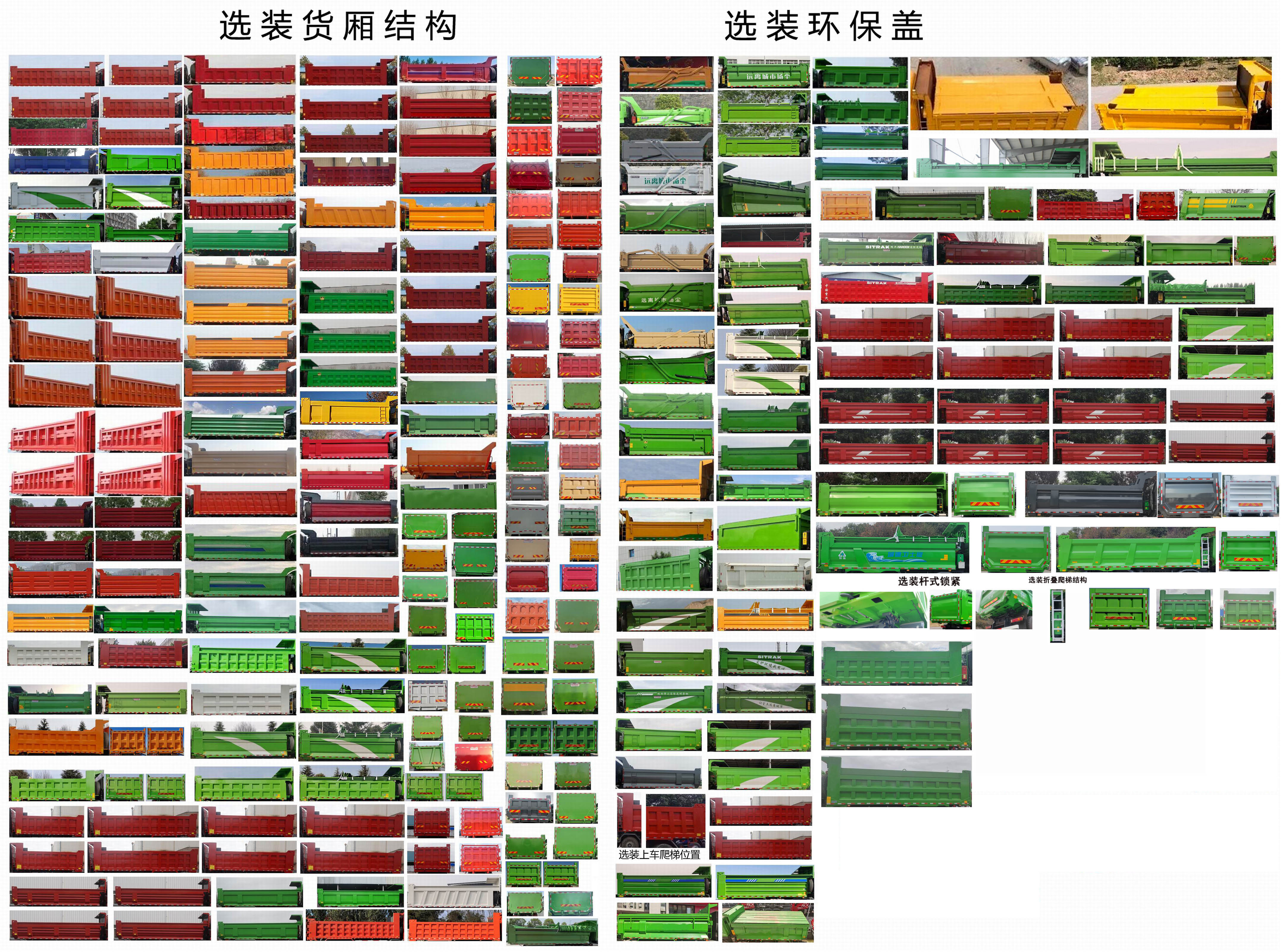 汕德卡牌ZZ3316N326HF1自卸汽车公告图片