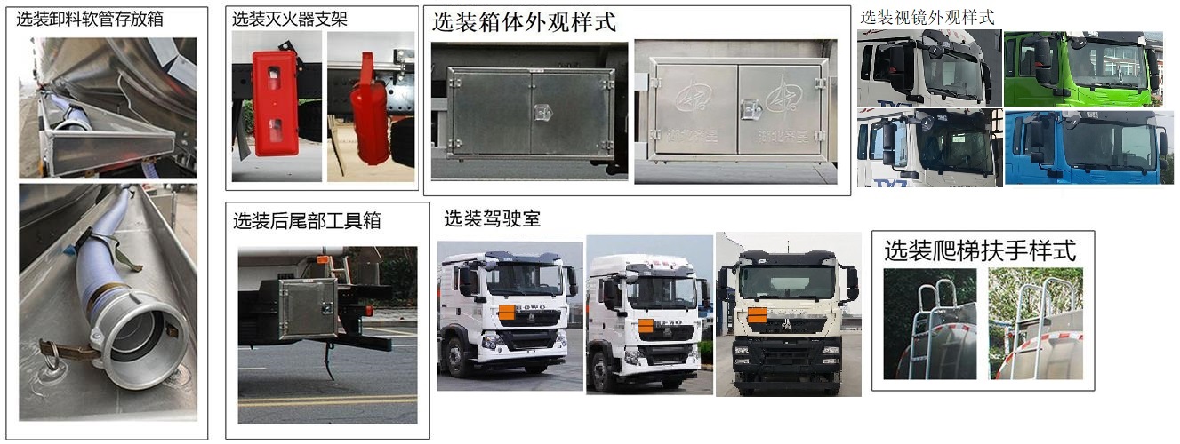 齊星牌QXC5322GYYZ6鋁合金運(yùn)油車公告圖片