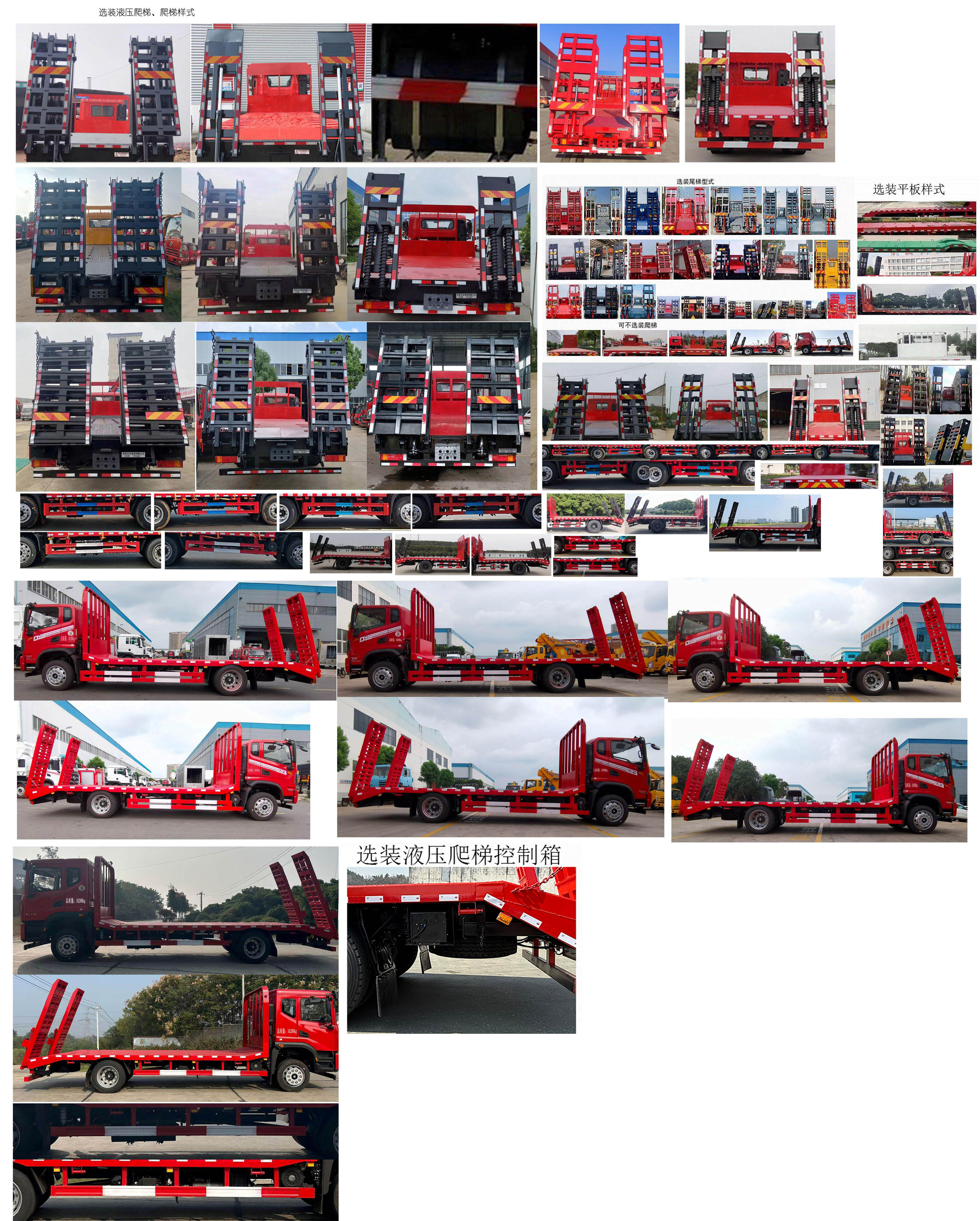 東風(fēng)牌EQ5166TPBL6D31平板運(yùn)輸車(chē)公告圖片