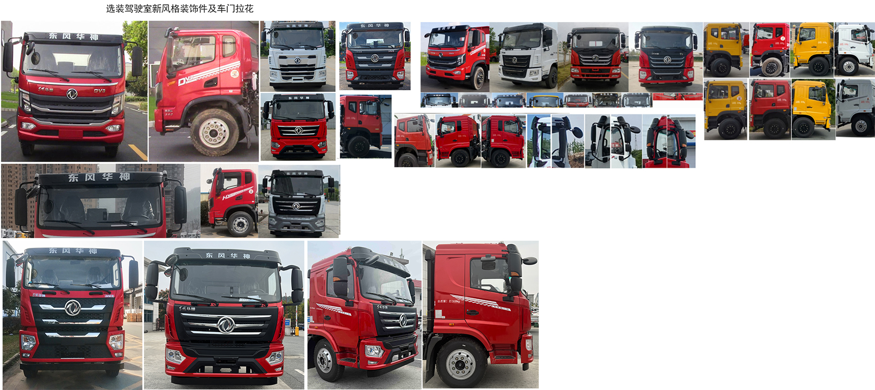 東風(fēng)牌EQ5166TPBL6D31平板運(yùn)輸車(chē)公告圖片