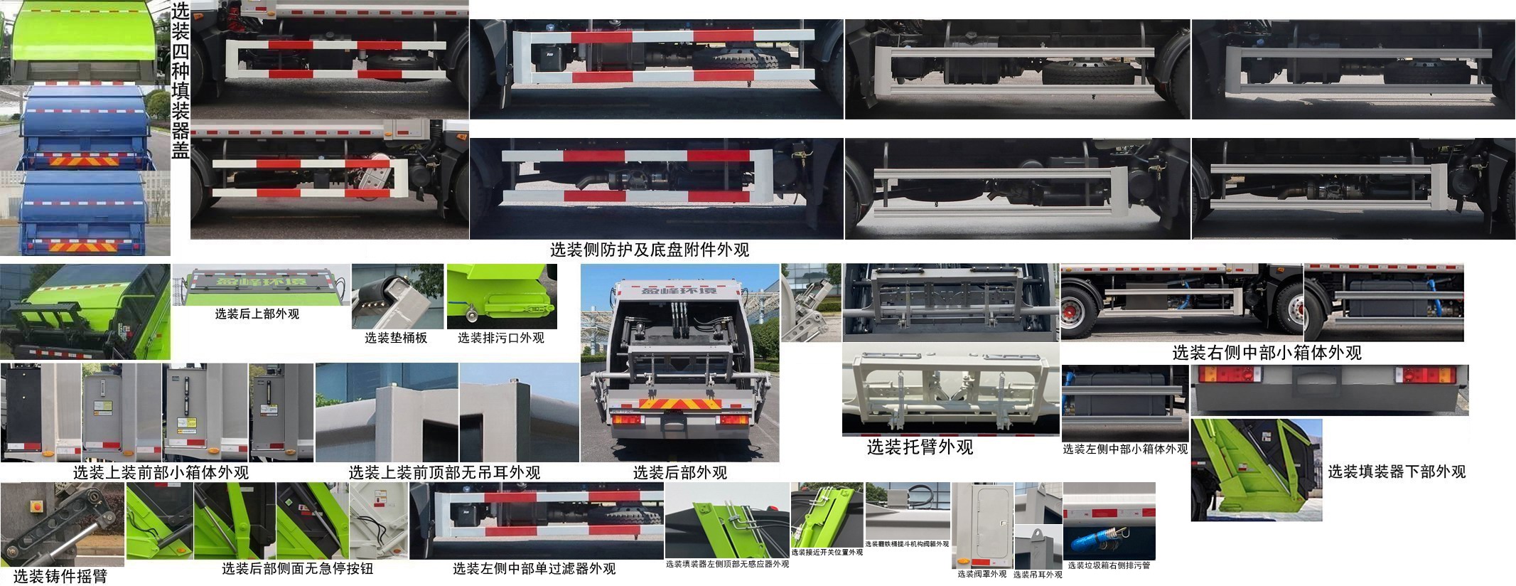 中联牌ZBH5180ZYSEQY6压缩式垃圾车公告图片
