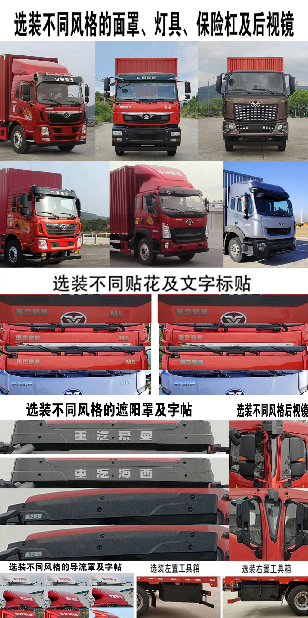 豪曼牌ZZ5188XXYK10FB0廂式運輸車公告圖片